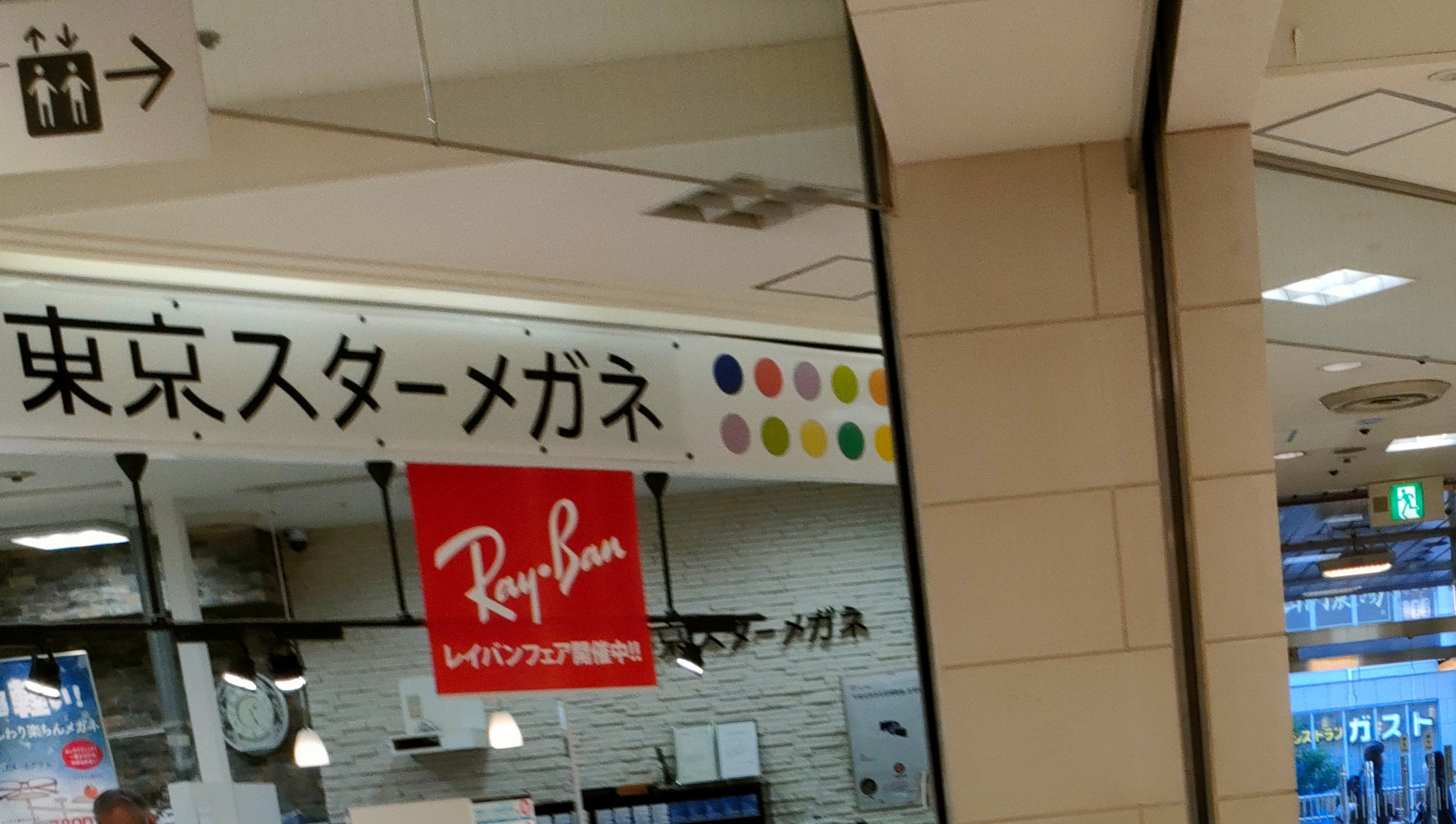 東京スターメガネ　大宮店_3枚目