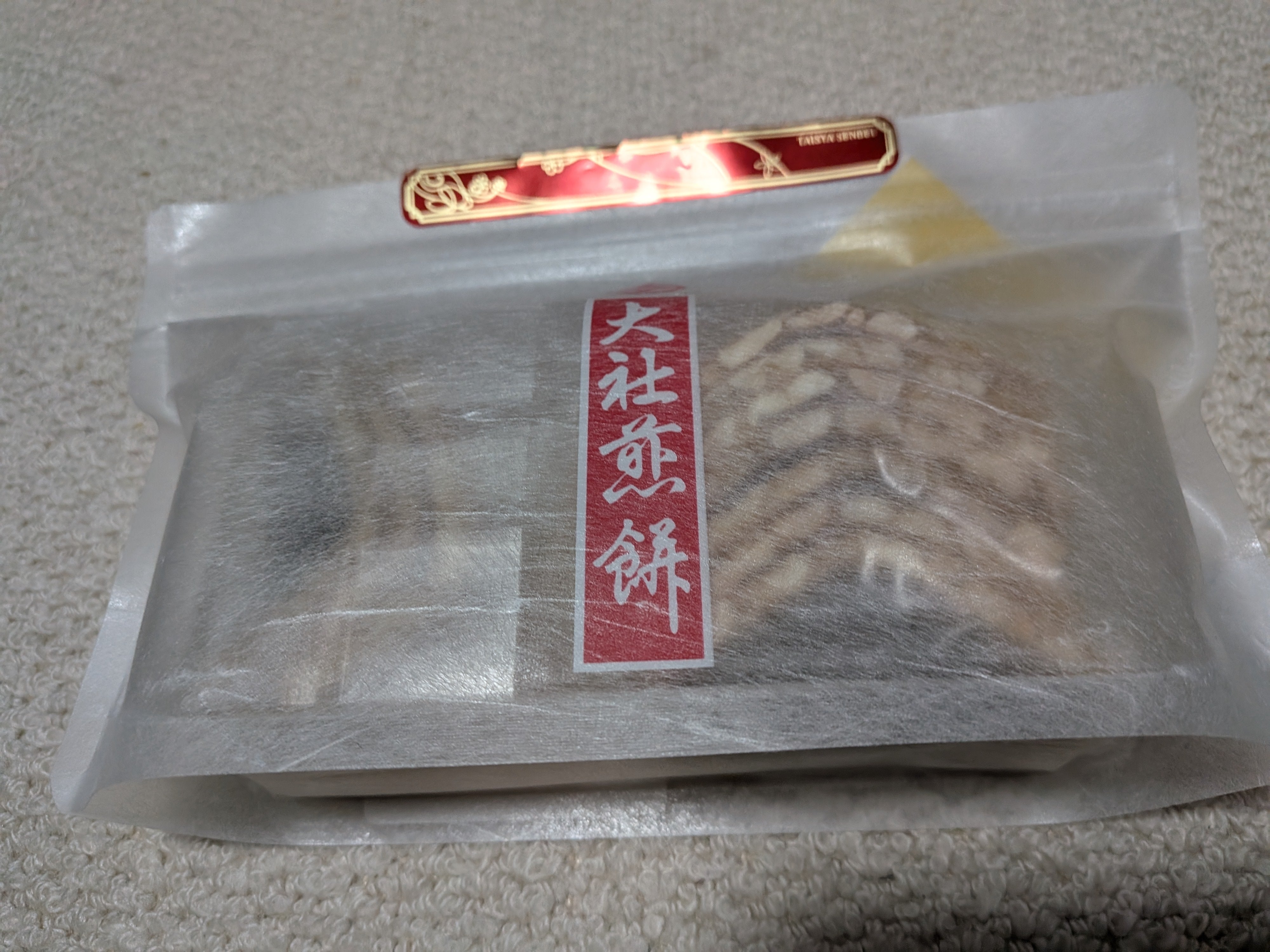 大社煎餅 諏訪店_1枚目