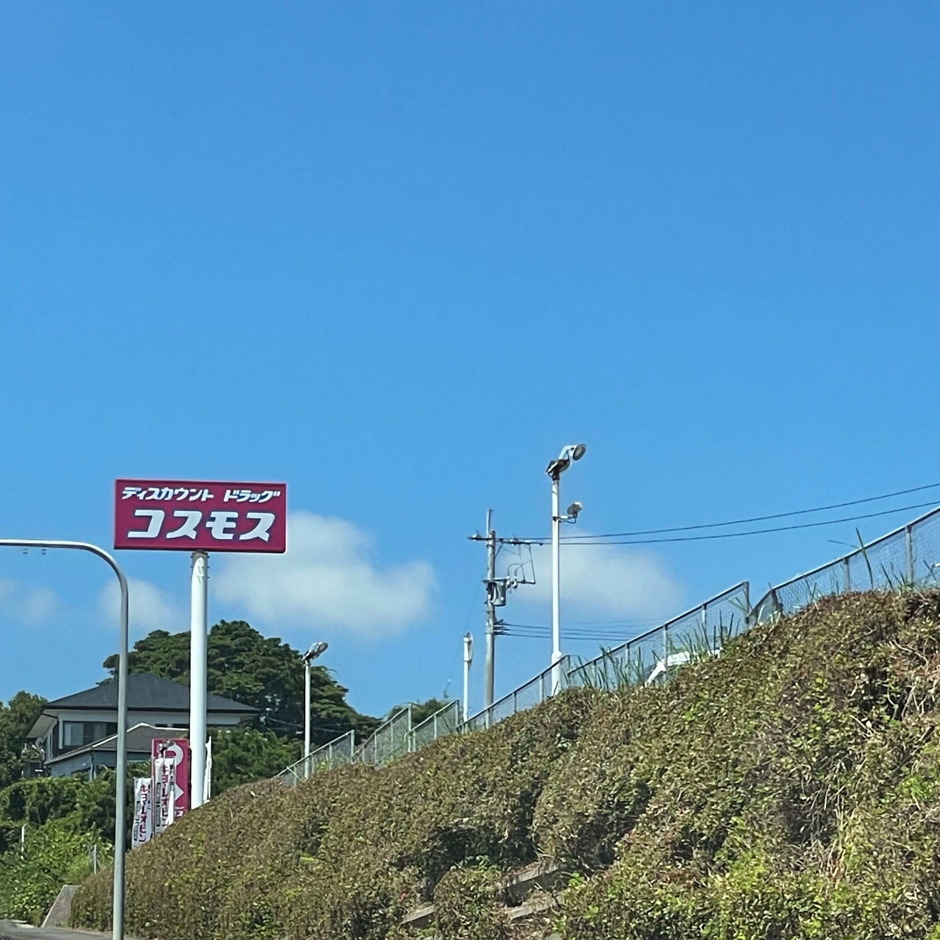 株式会社コスモス薬品ディスカウント　ドラッグコスモス平戸店_2枚目