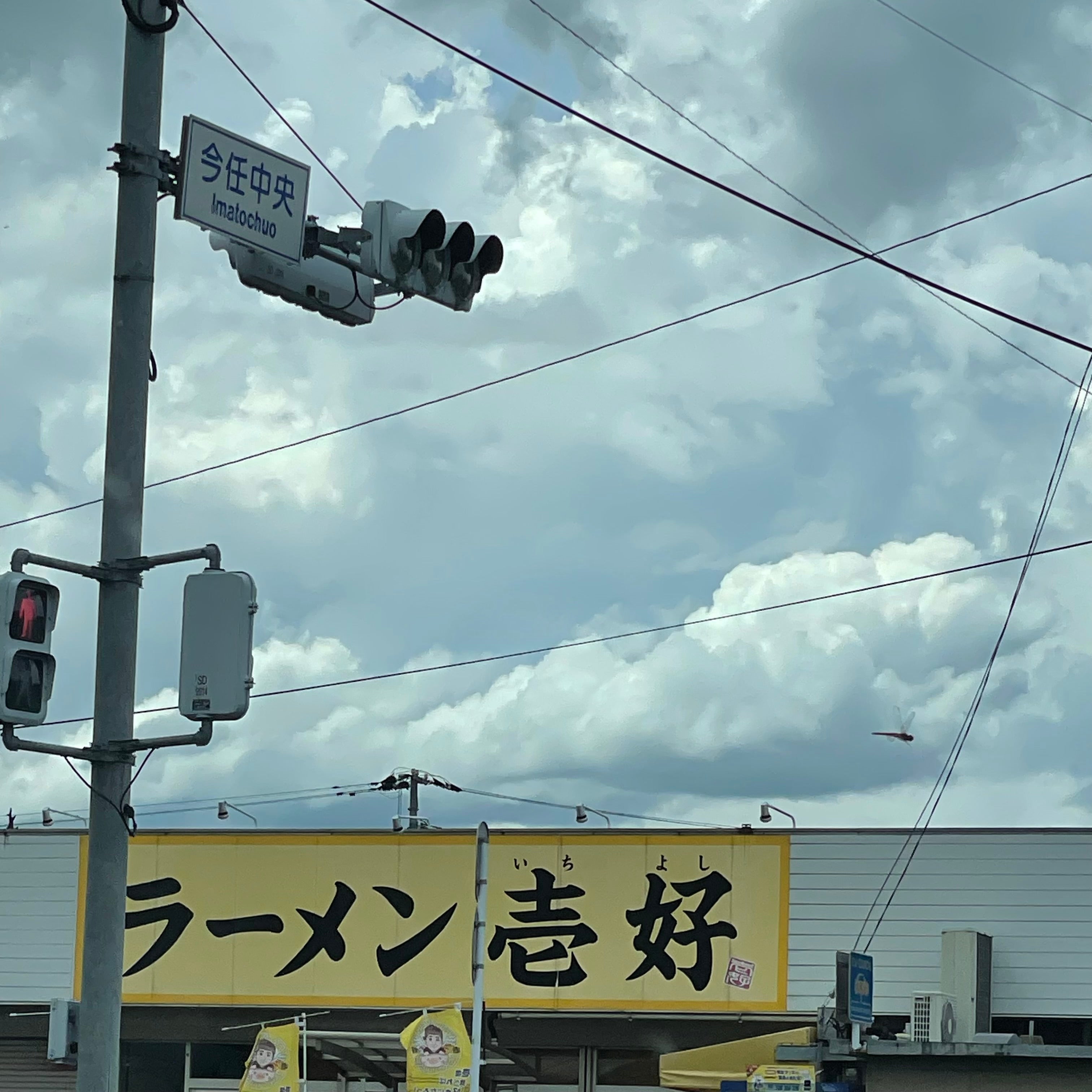 ラーメン壱好_2枚目