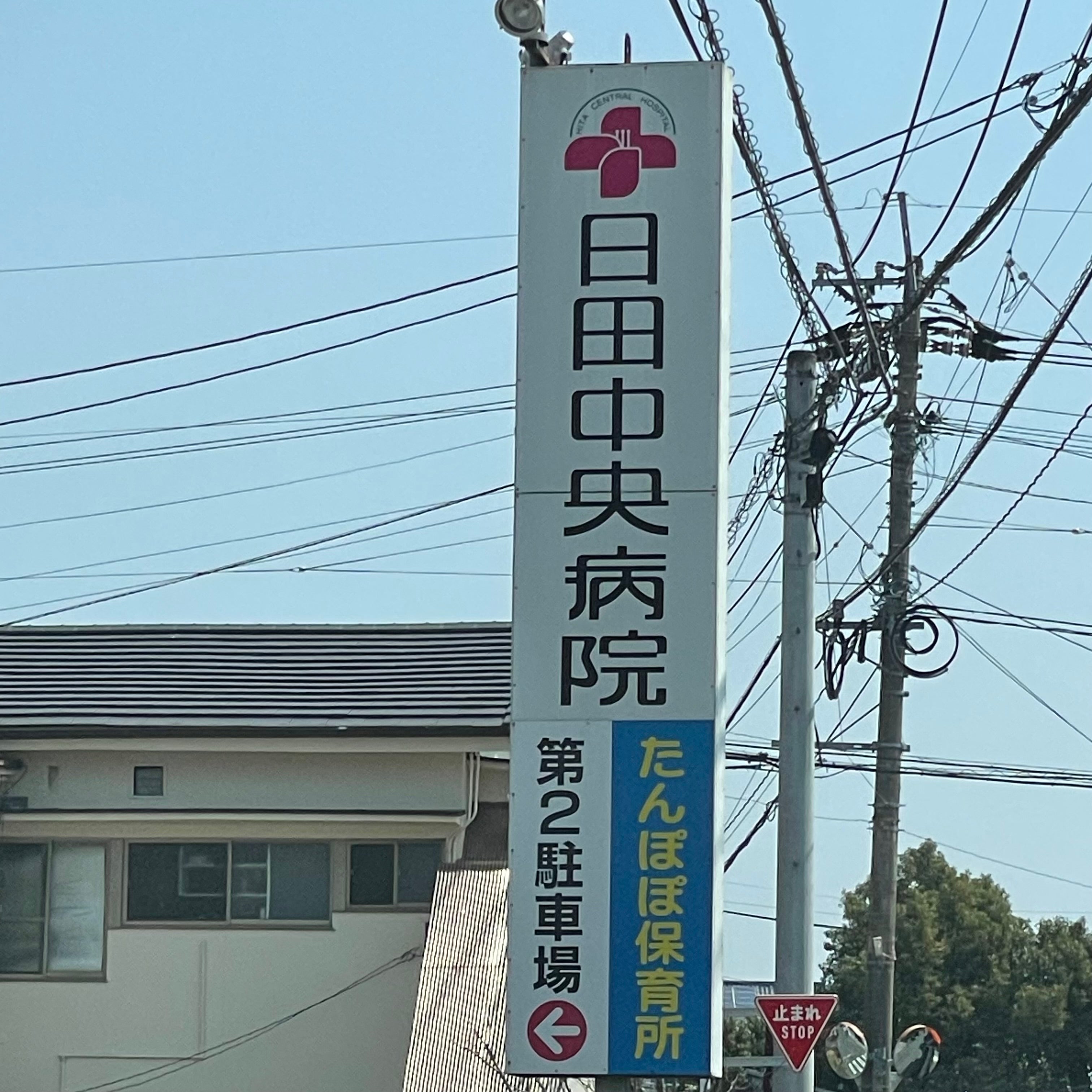 日田中央病院通所リハビリテーション・さざんか_1枚目