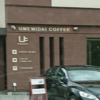 2023/12/01にペパーミントが投稿した、ウメミダイ コーヒーアンドロースターの外観の写真