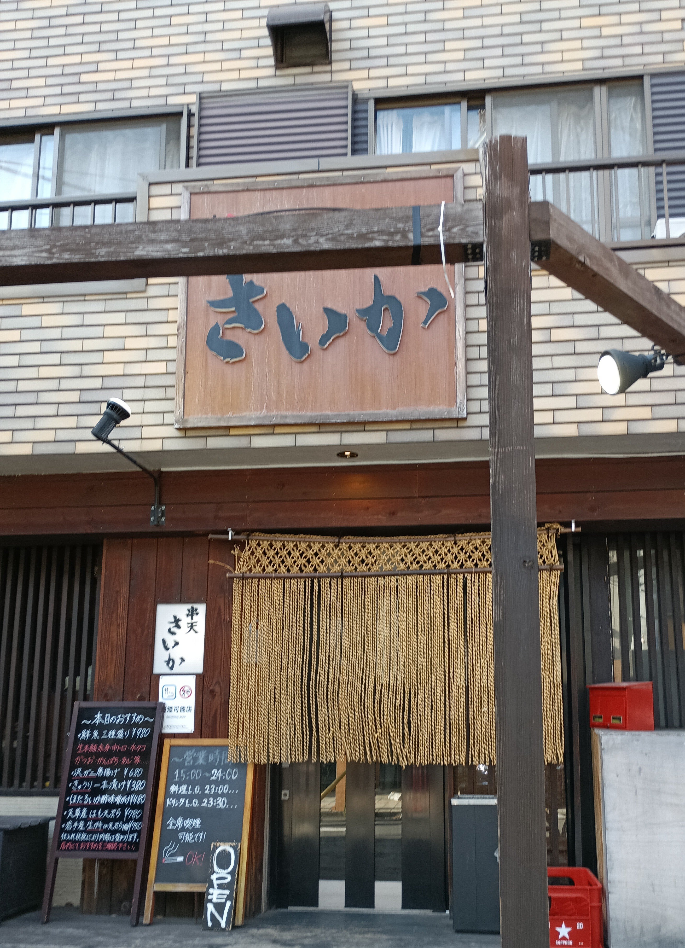串天 さいか_2枚目