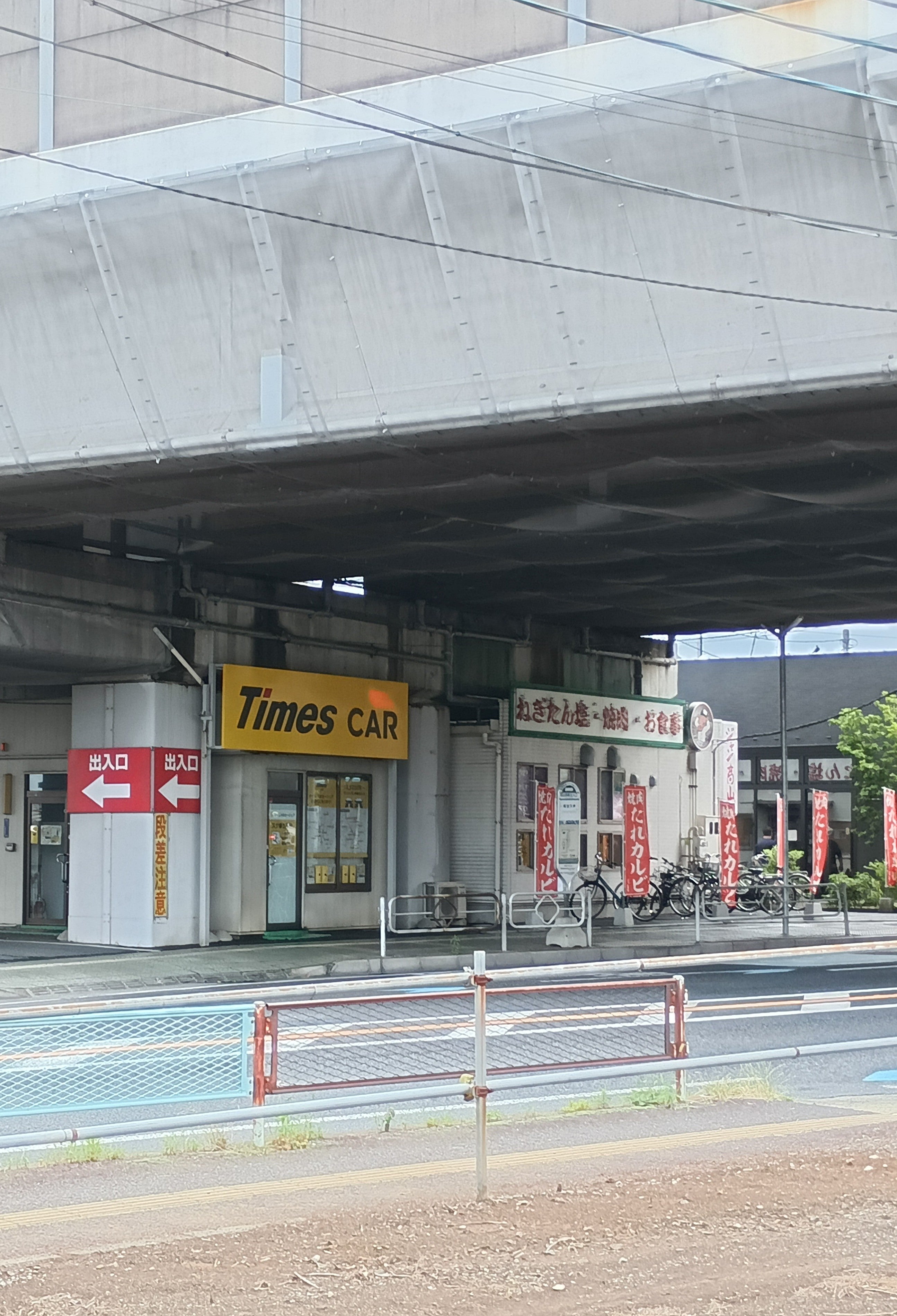 ねぎたん塩・焼肉・お食事 ジャン髙山_3枚目