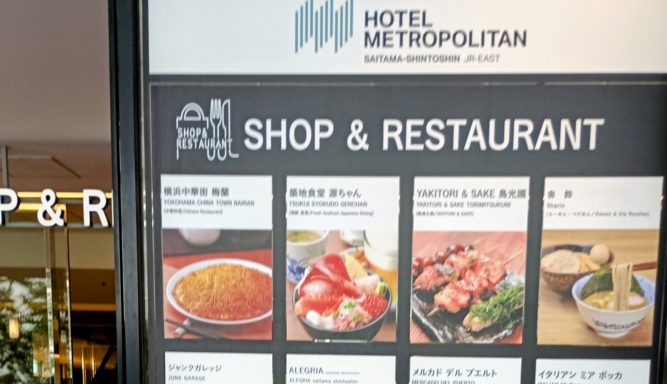 梅蘭　ＪＲさいたま新都心ビル店_3枚目