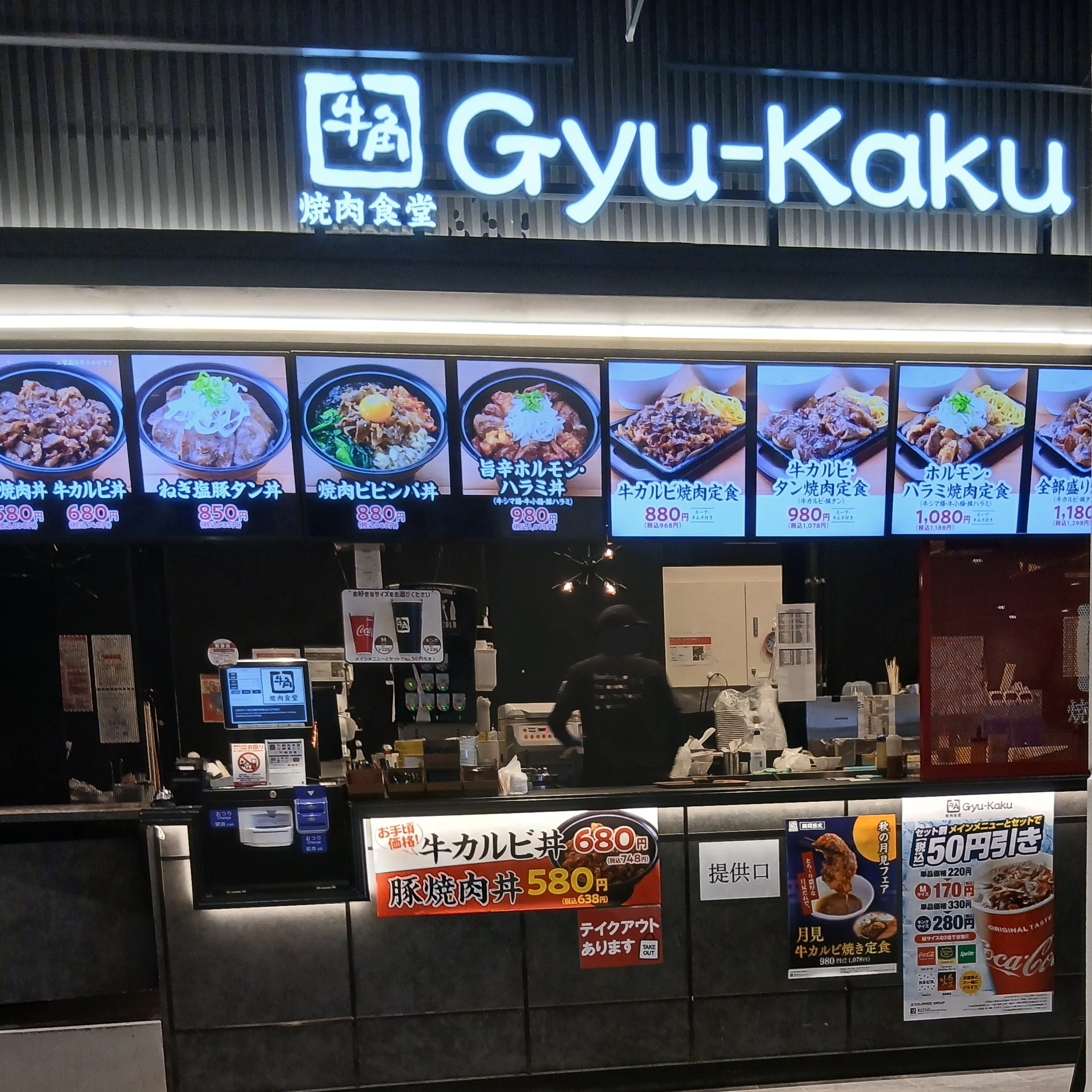 牛角焼肉食堂　イオンモール新利府北館店_1枚目