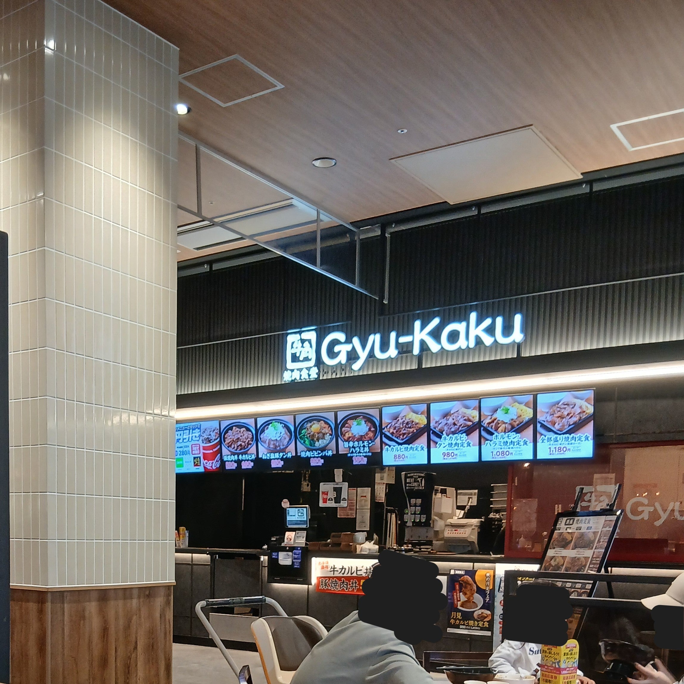 牛角焼肉食堂　イオンモール新利府北館店_3枚目