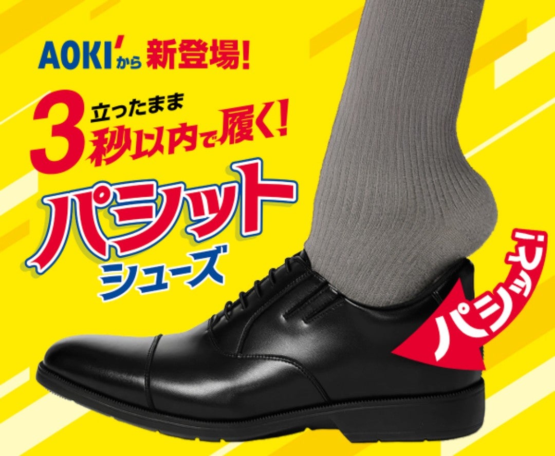 2026/10/13にイロイロが投稿した、アオキ　東越谷店の商品の写真