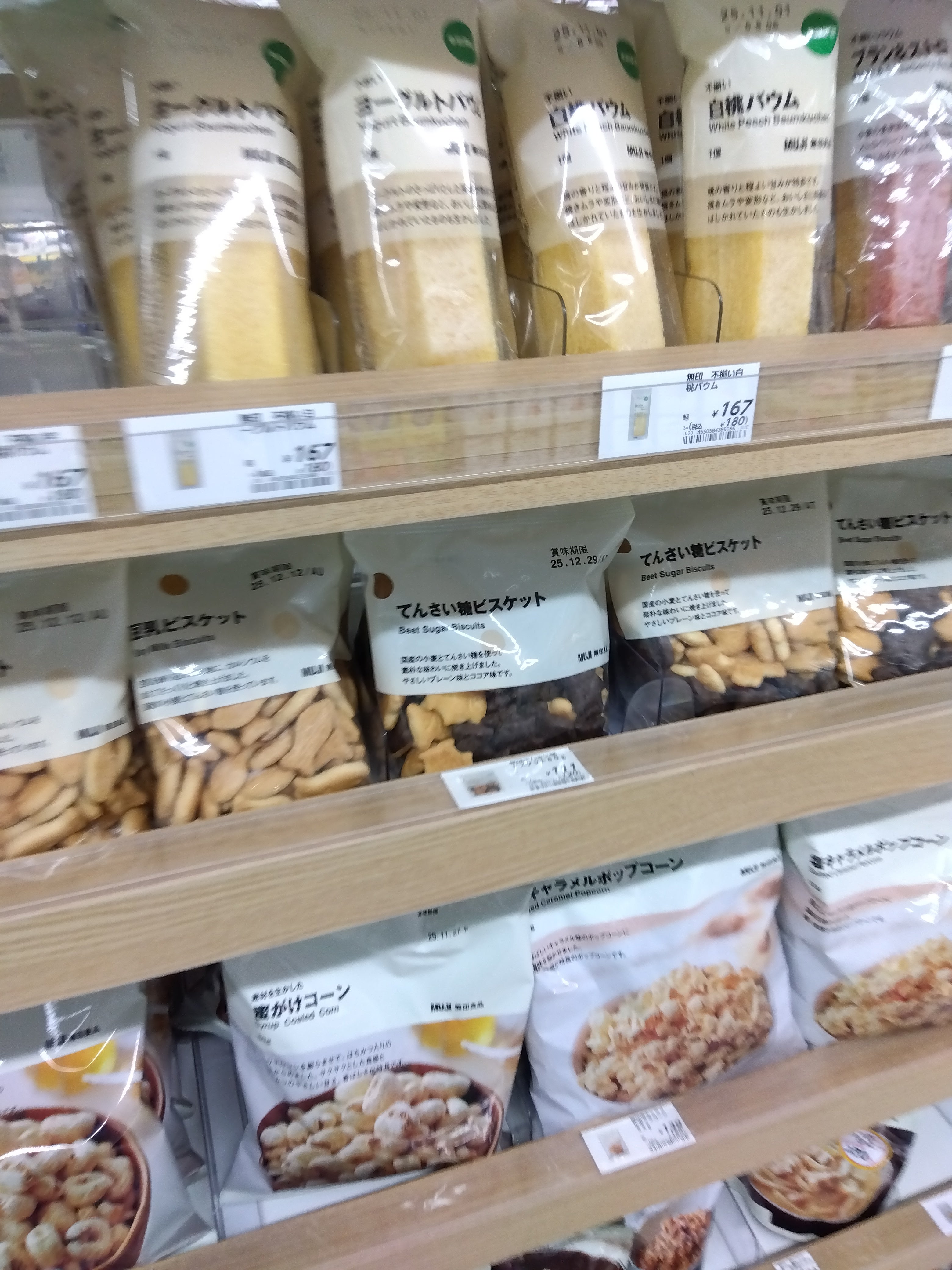 ファミリーマート　七宗店