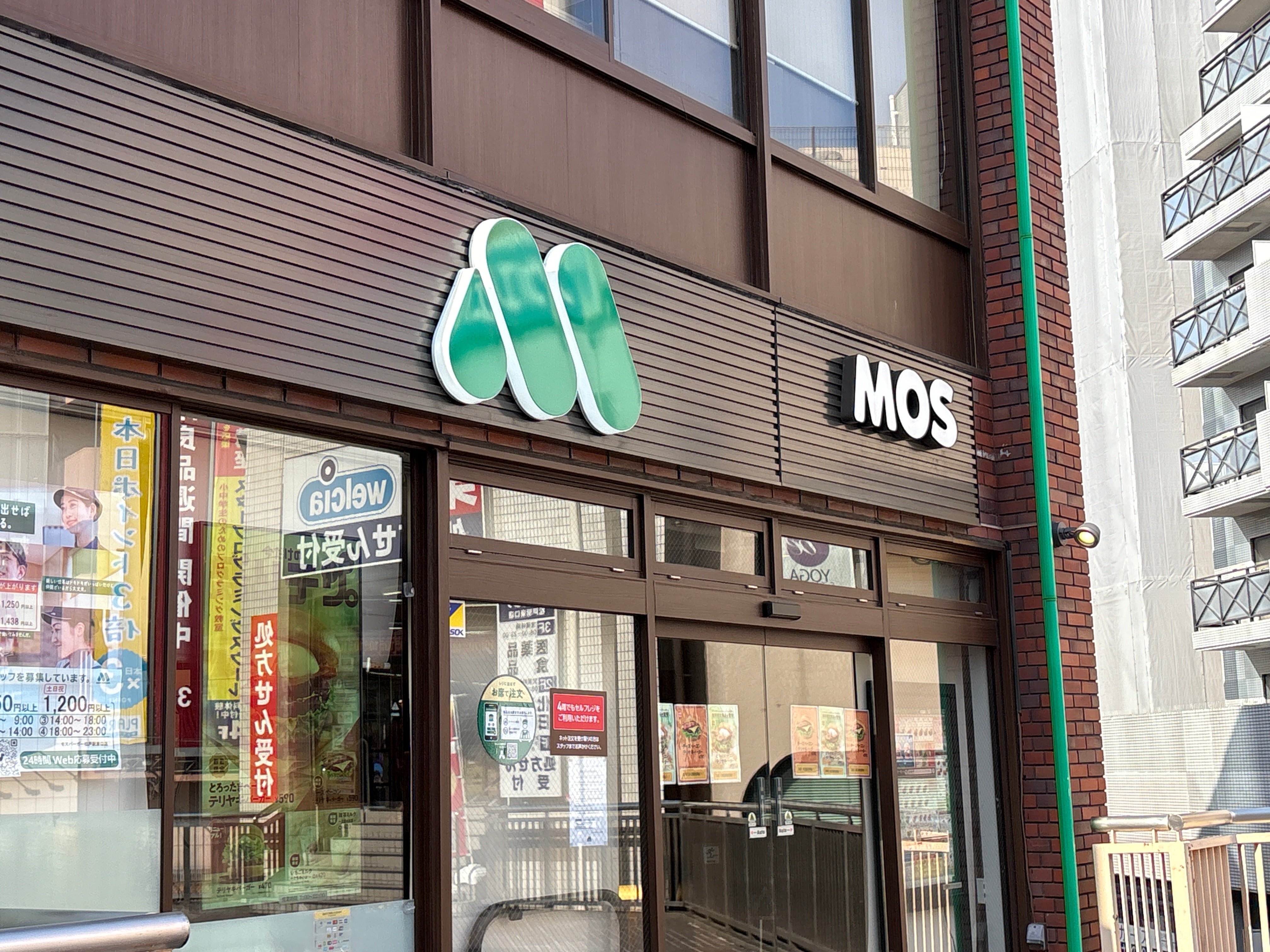 モスバーガー 松戸駅東口店_1枚目