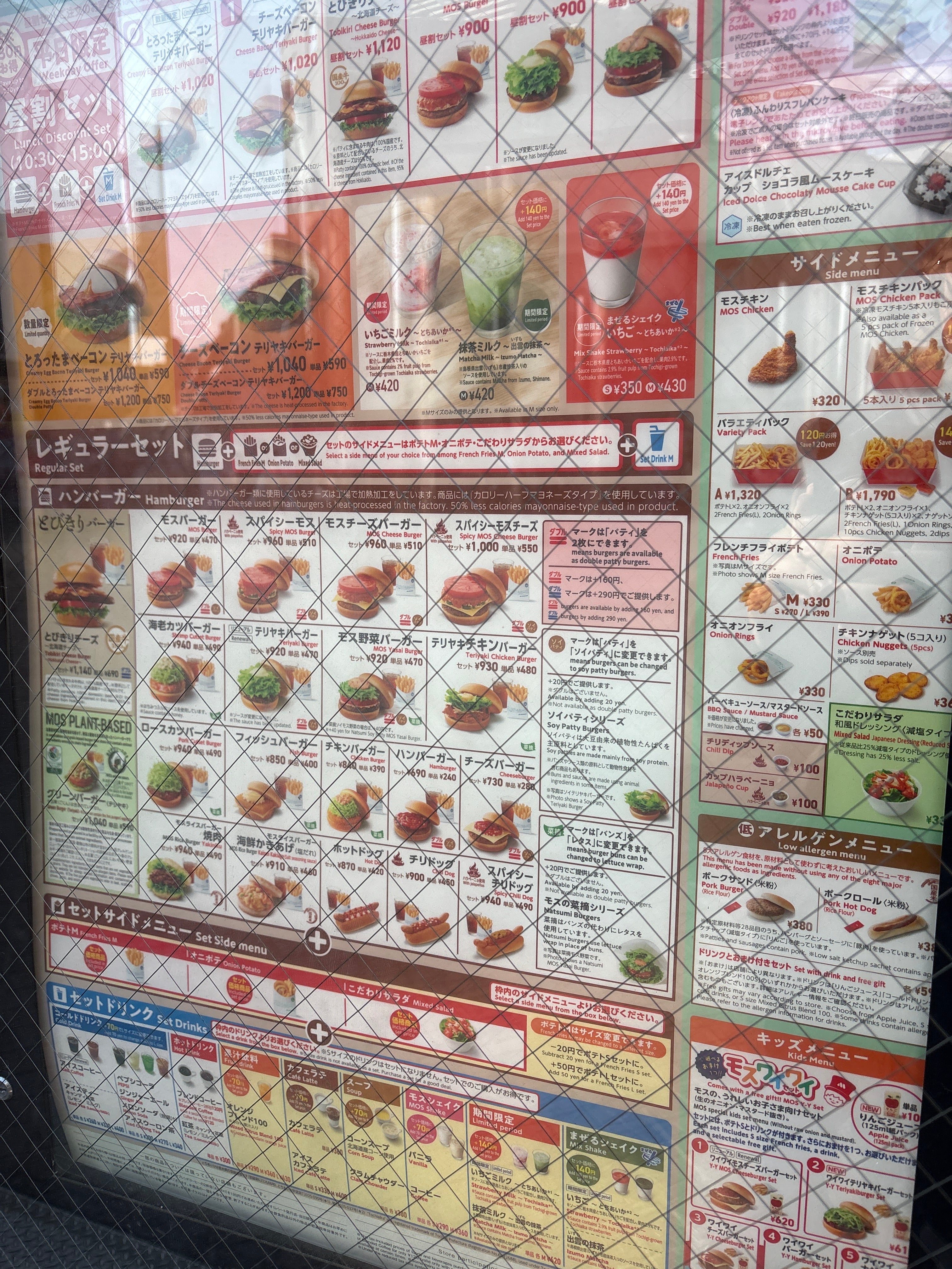 モスバーガー 松戸駅東口店_3枚目