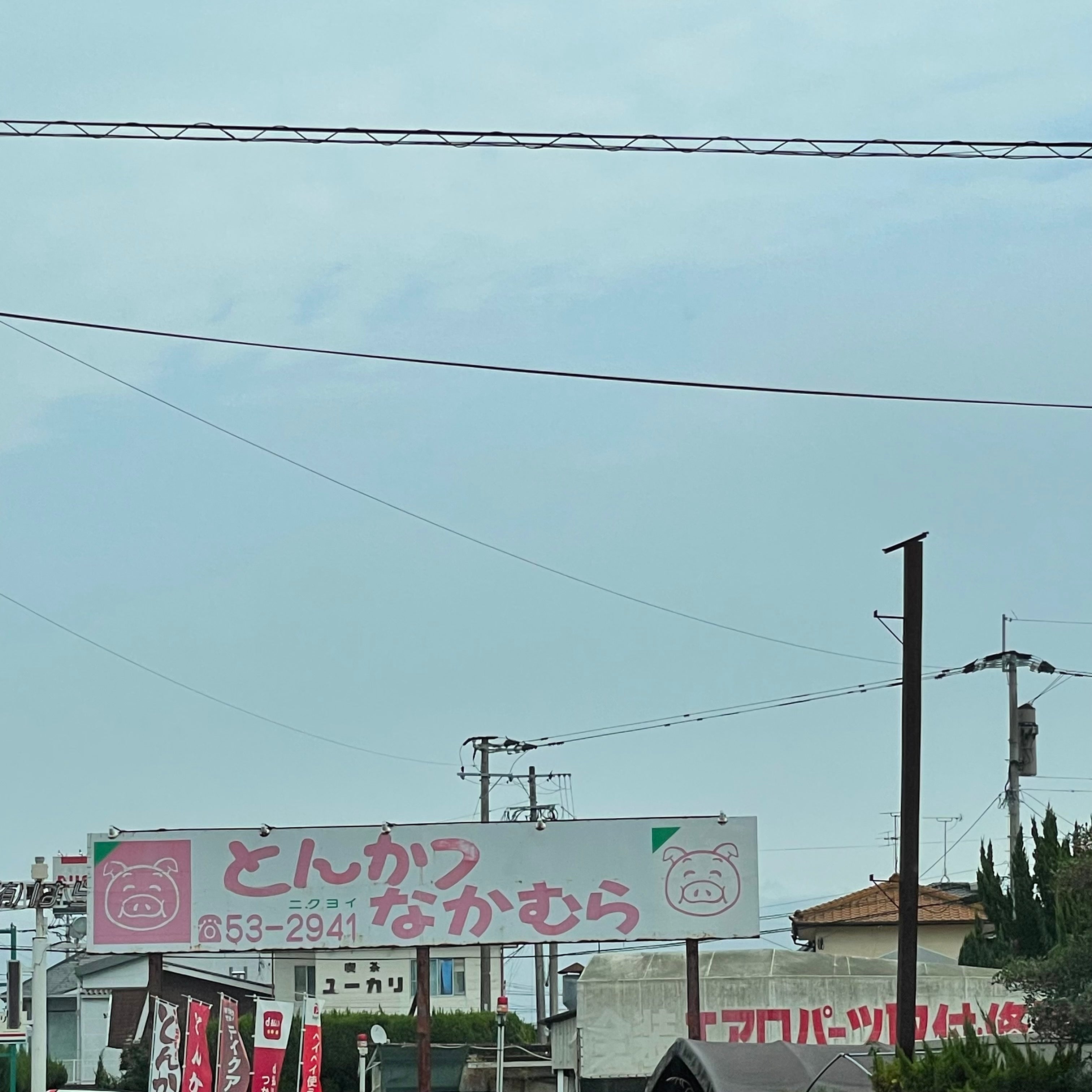 とんかつなかむら_2枚目