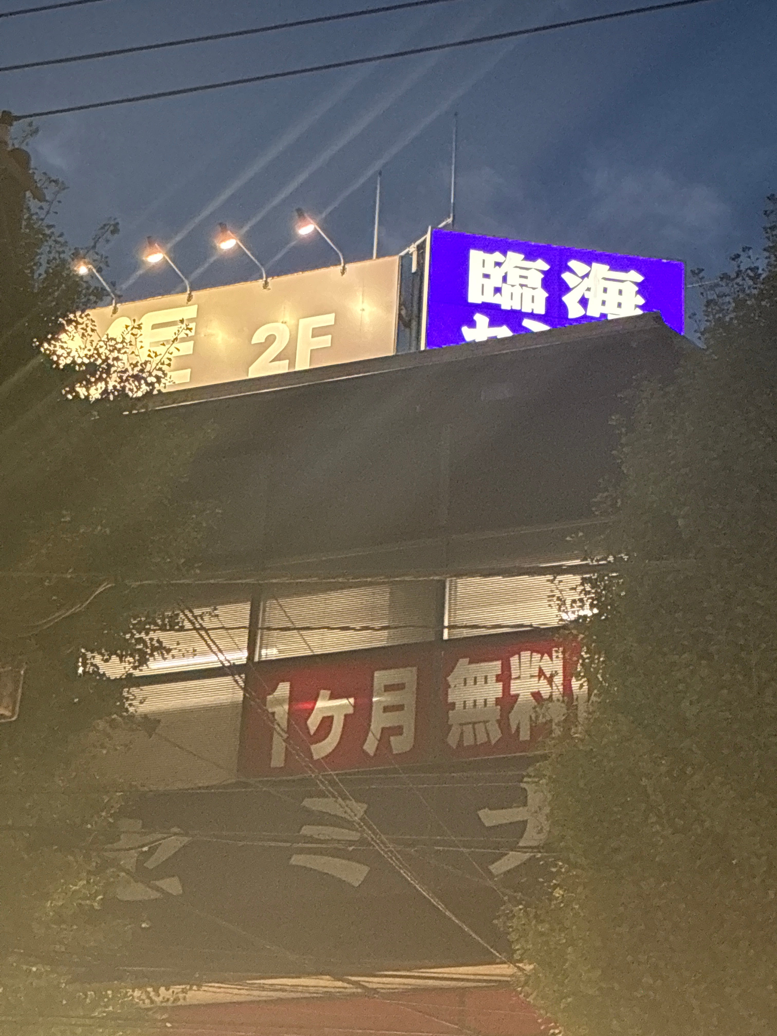 臨海セミナー 藤が丘校_2枚目