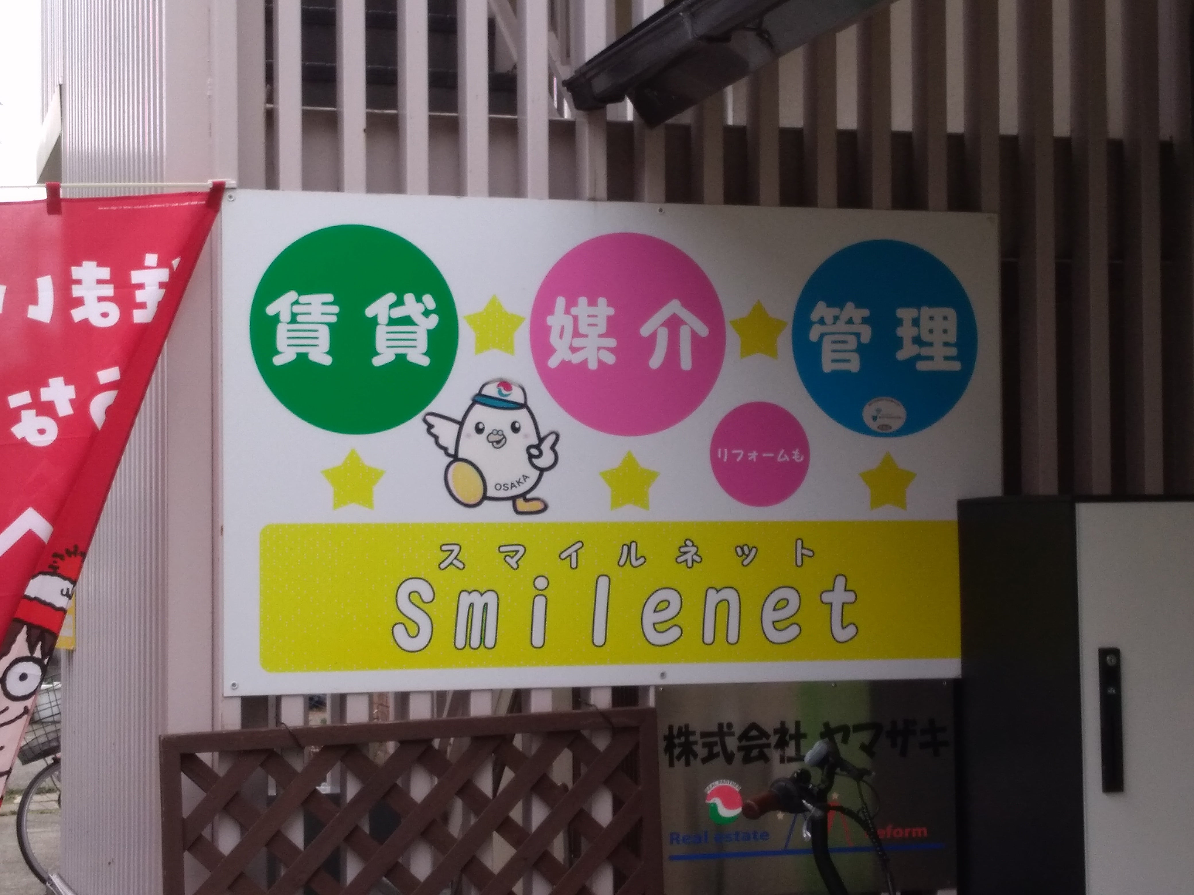 株式会社ヤマザキ_2枚目