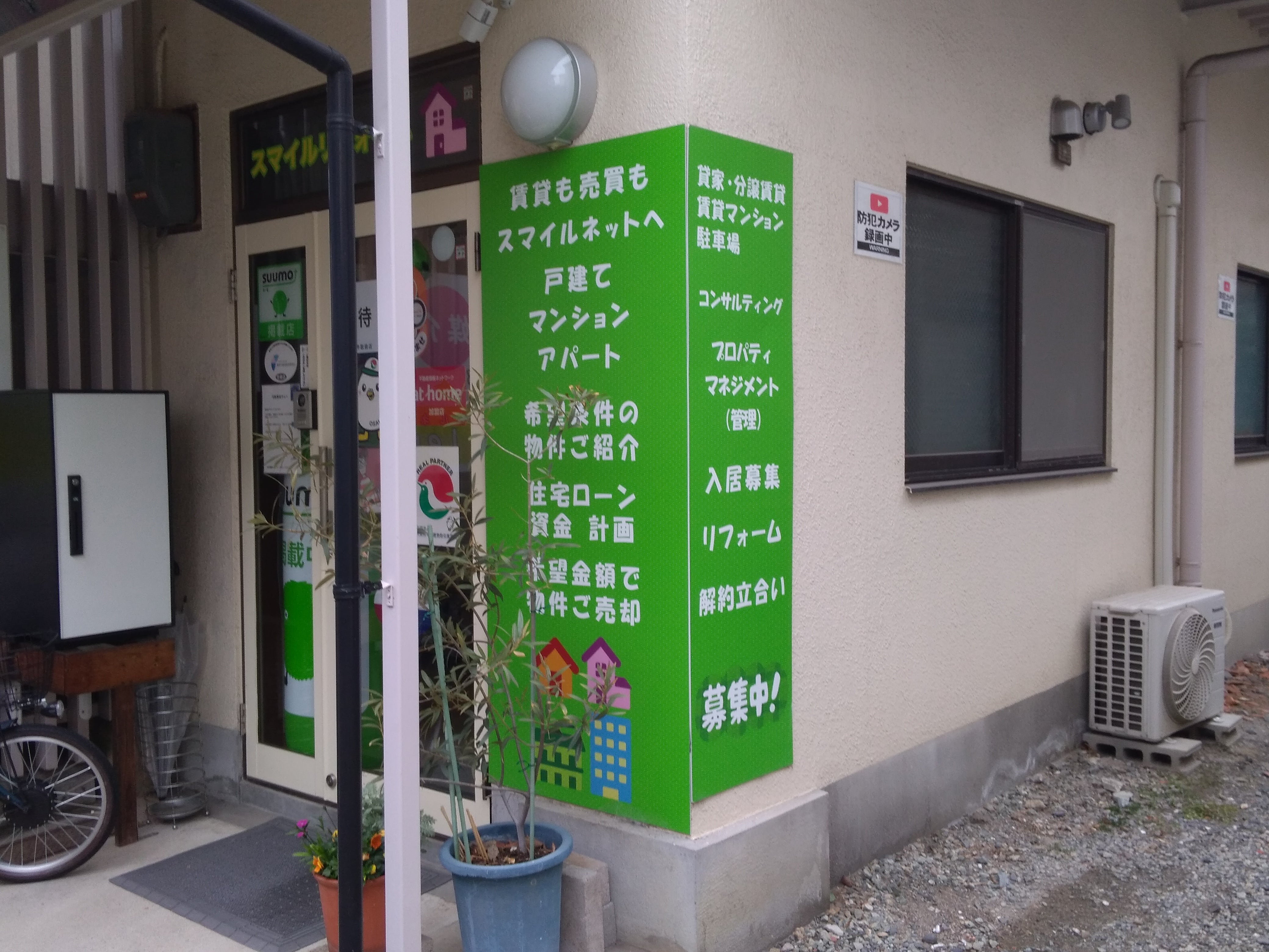 株式会社ヤマザキ_3枚目