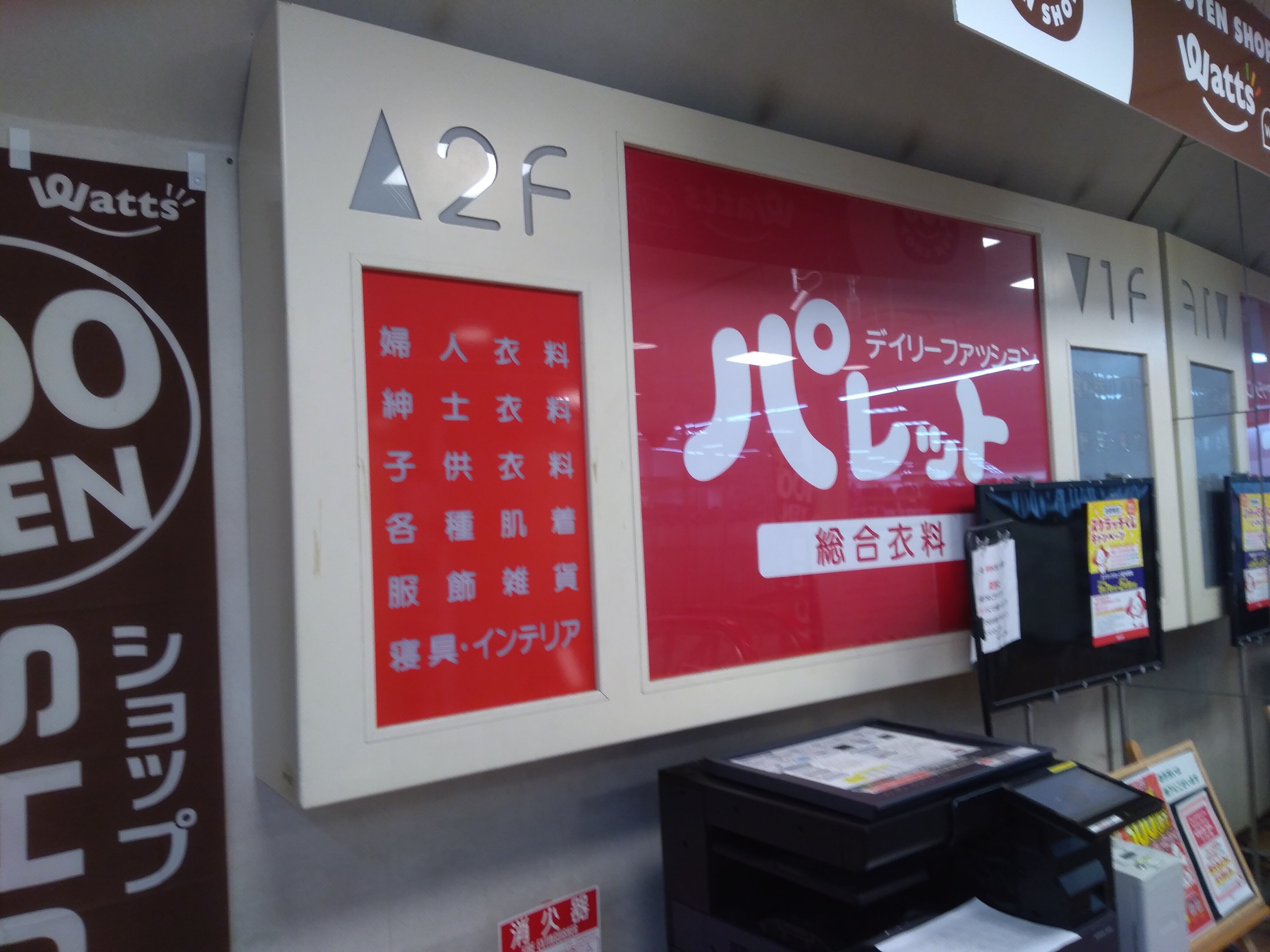 100円ショップ ミーツ石橋パレット店_3枚目