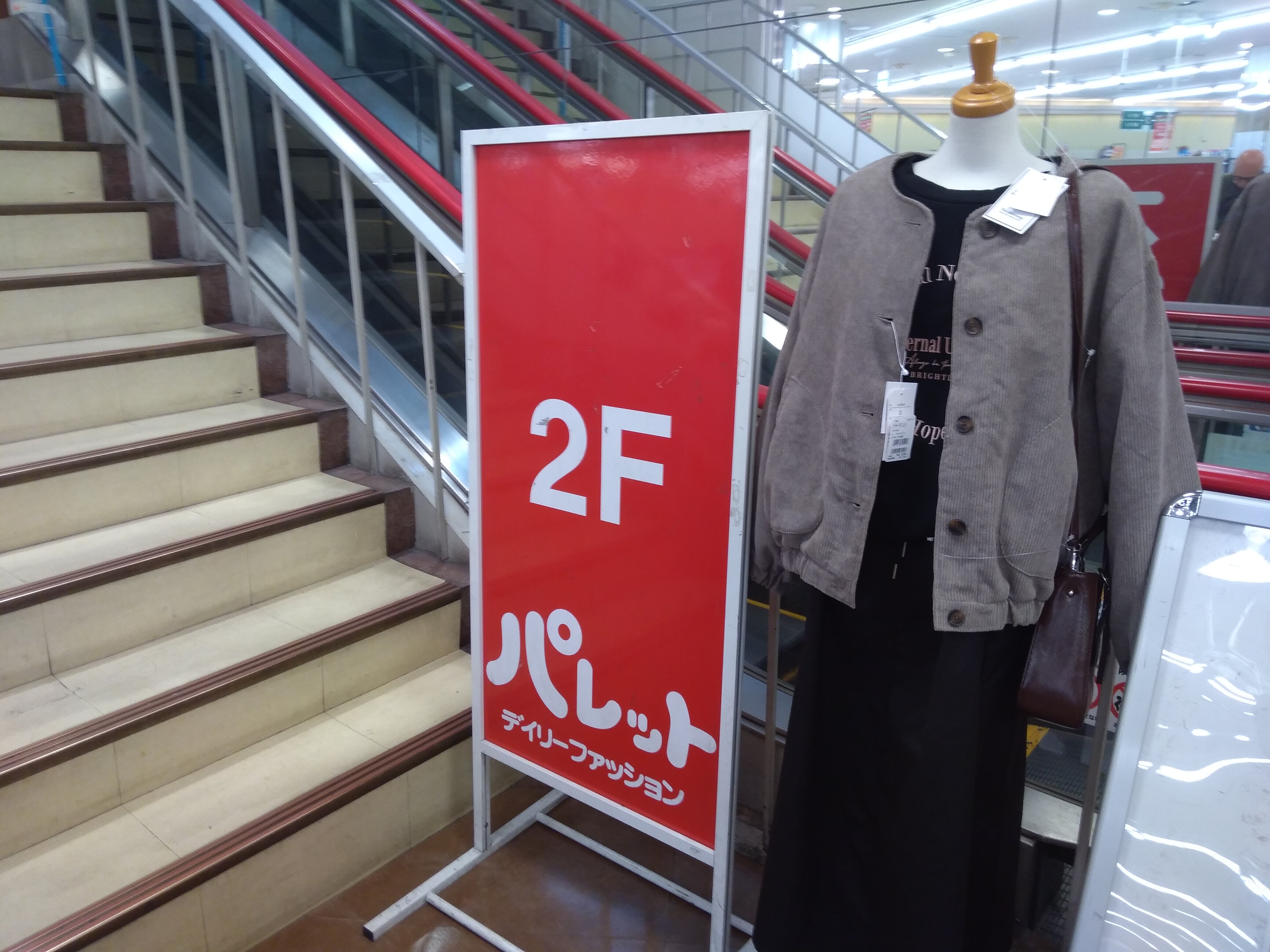 100円ショップ ミーツ石橋パレット店_2枚目