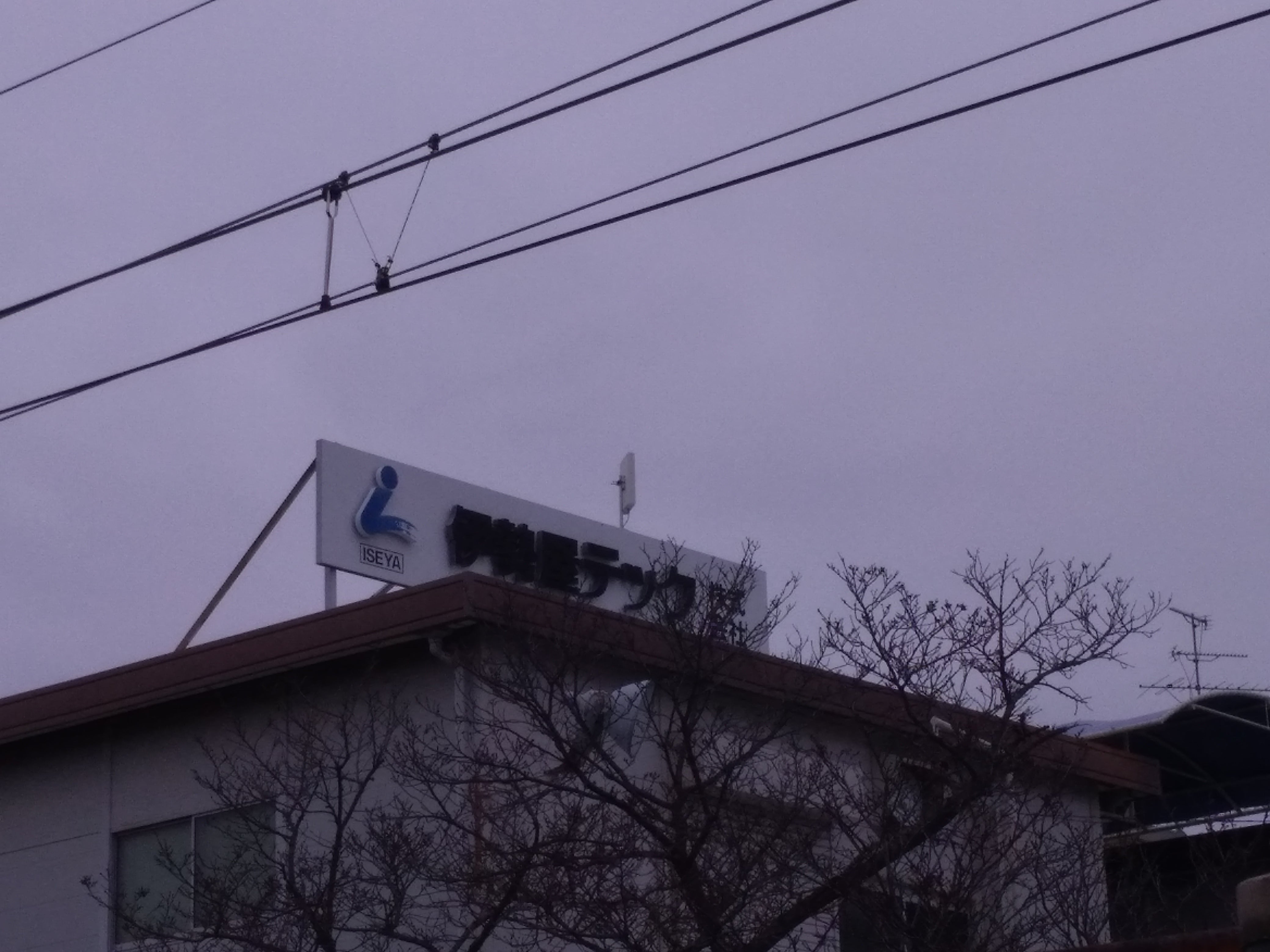 伊勢屋テック株式会社_2枚目