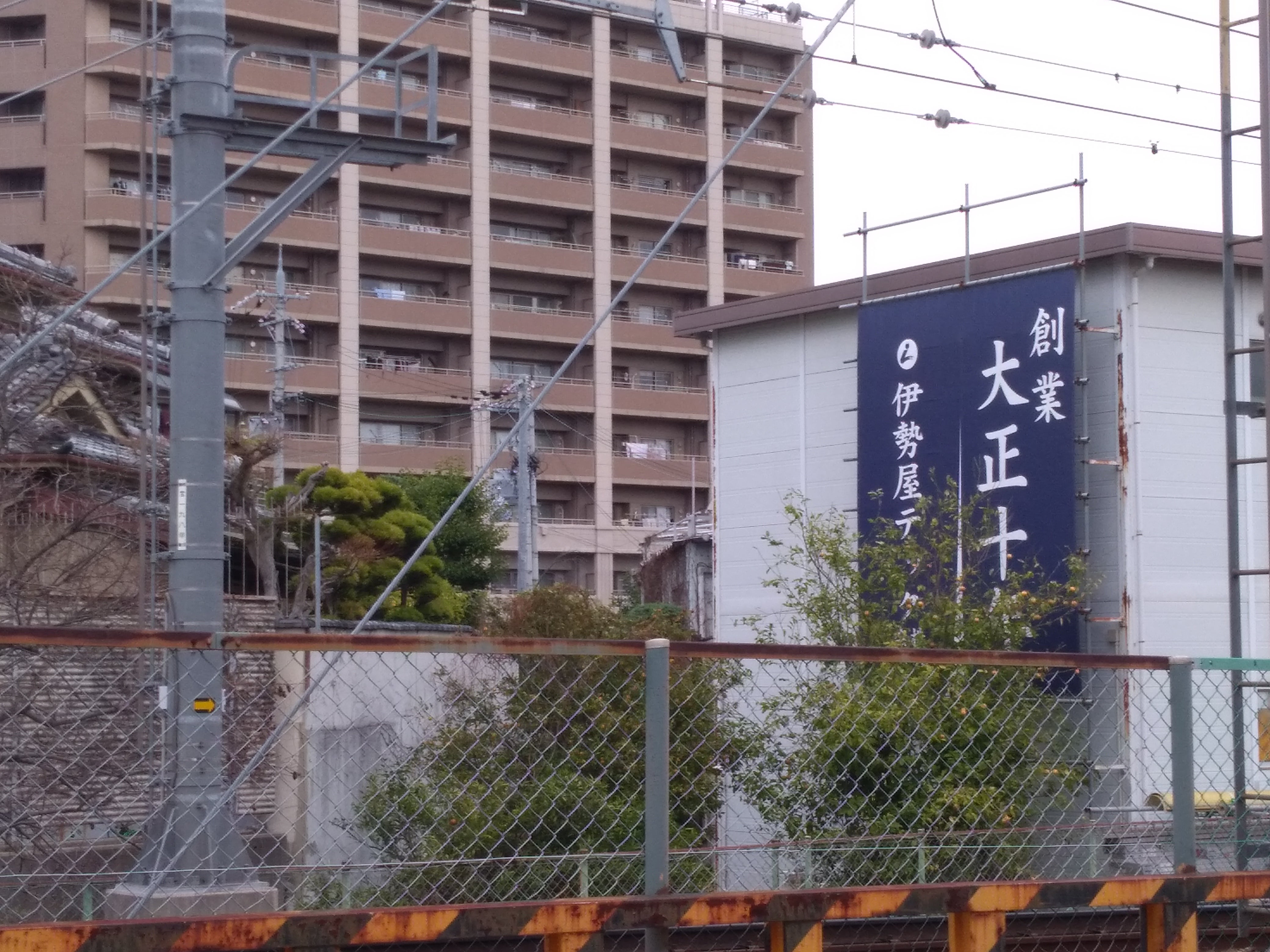 伊勢屋テック株式会社_1枚目