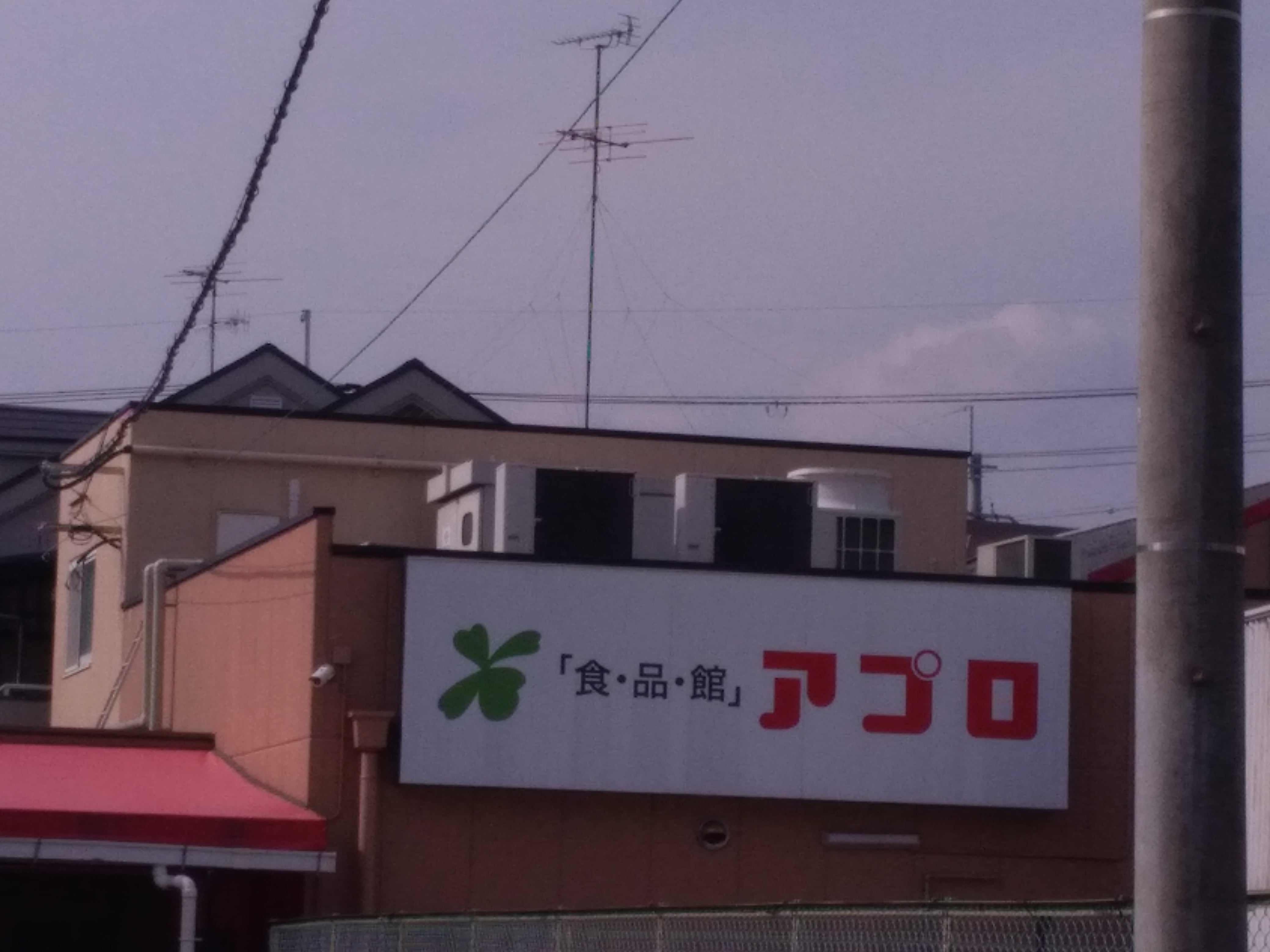 食品館アプロ池田店_3枚目