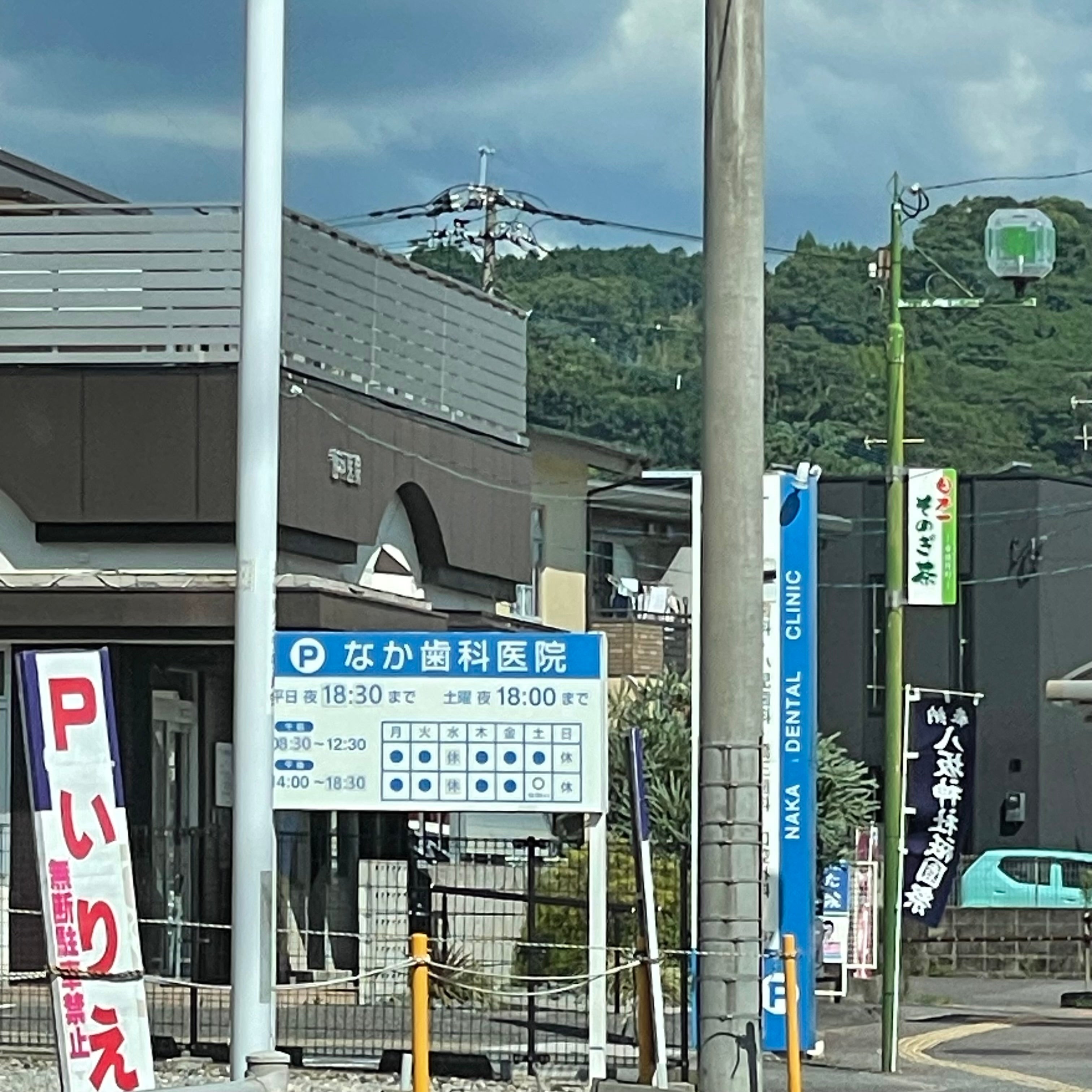 なか歯科医院_2枚目