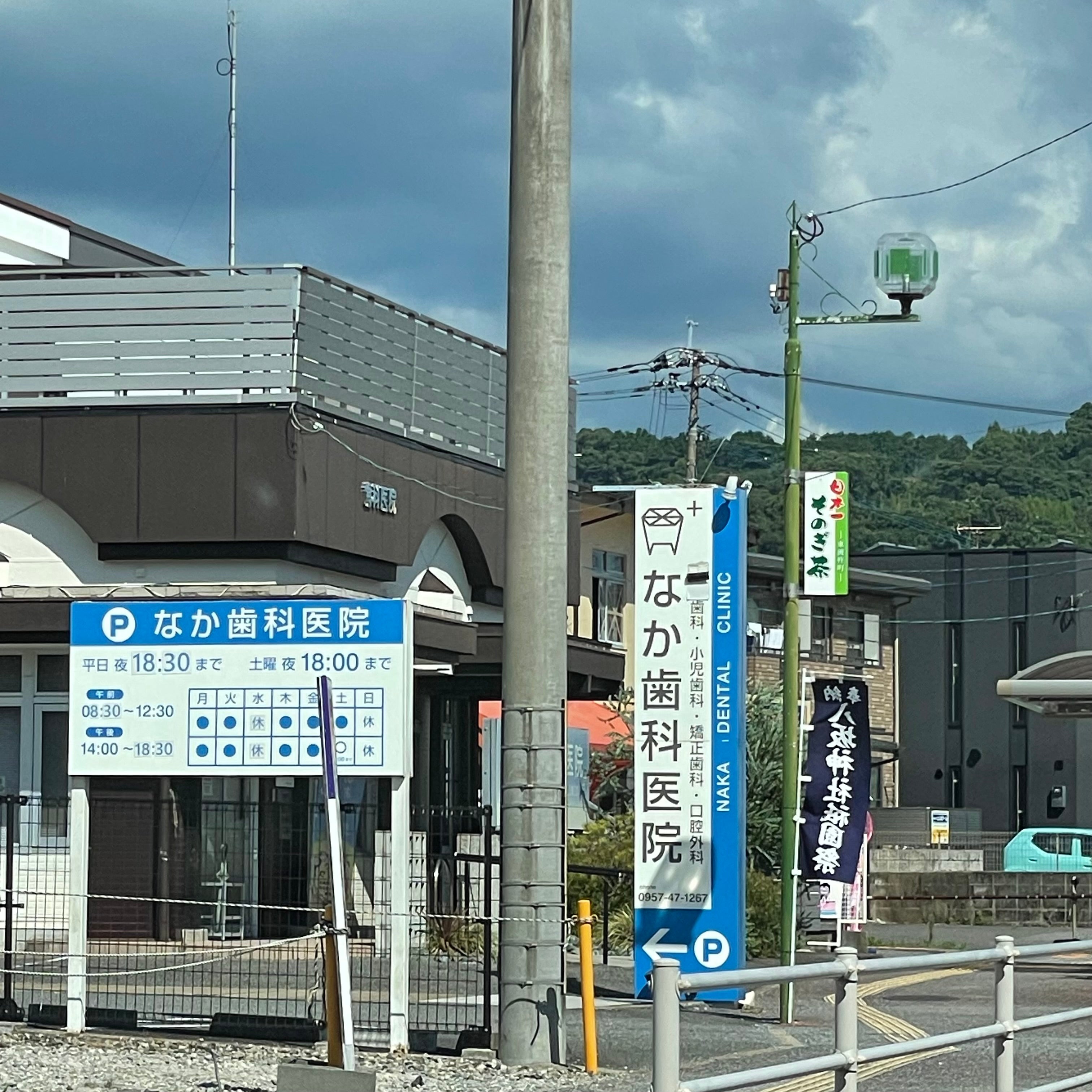 なか歯科医院_1枚目