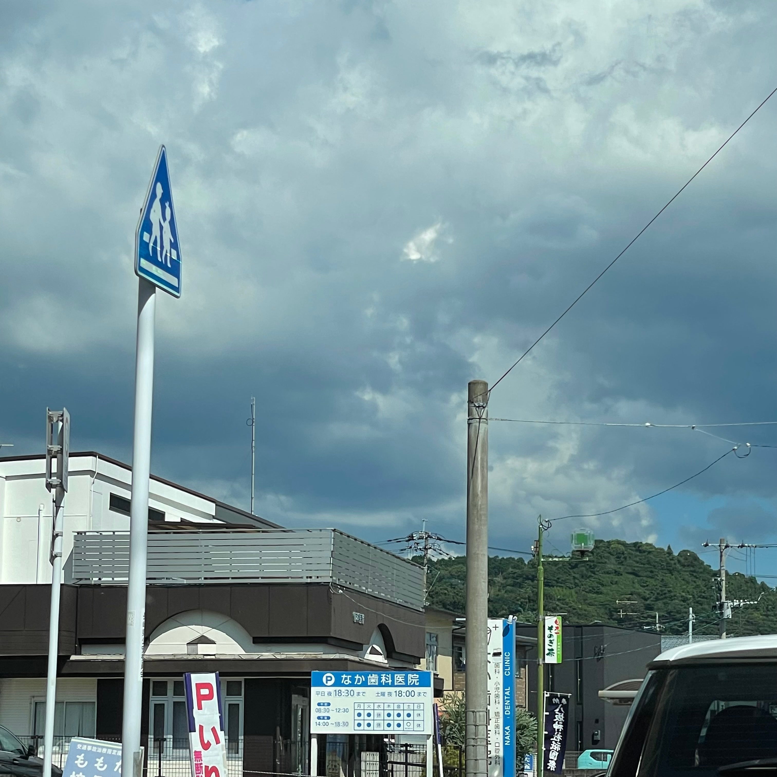 なか歯科医院_3枚目