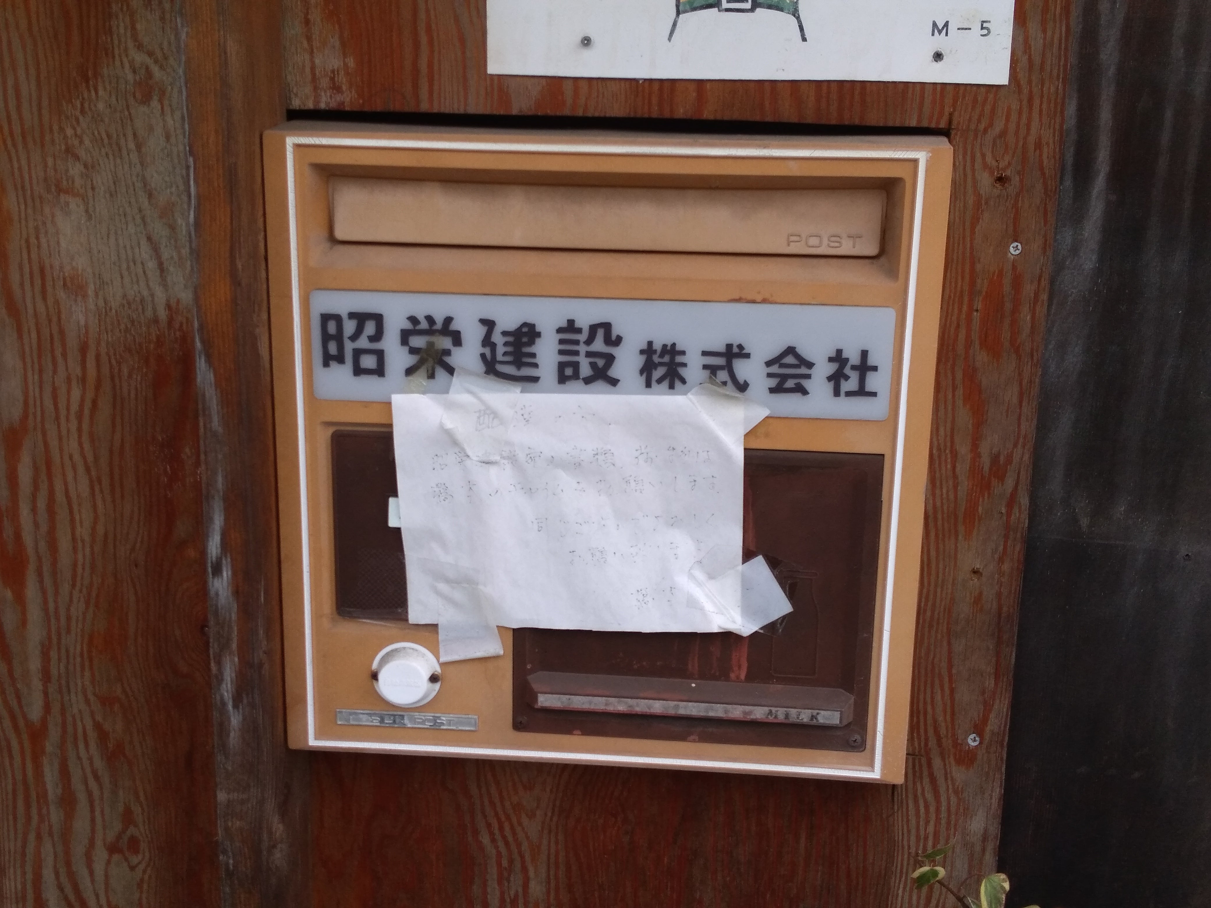昭栄建設有限会社_1枚目