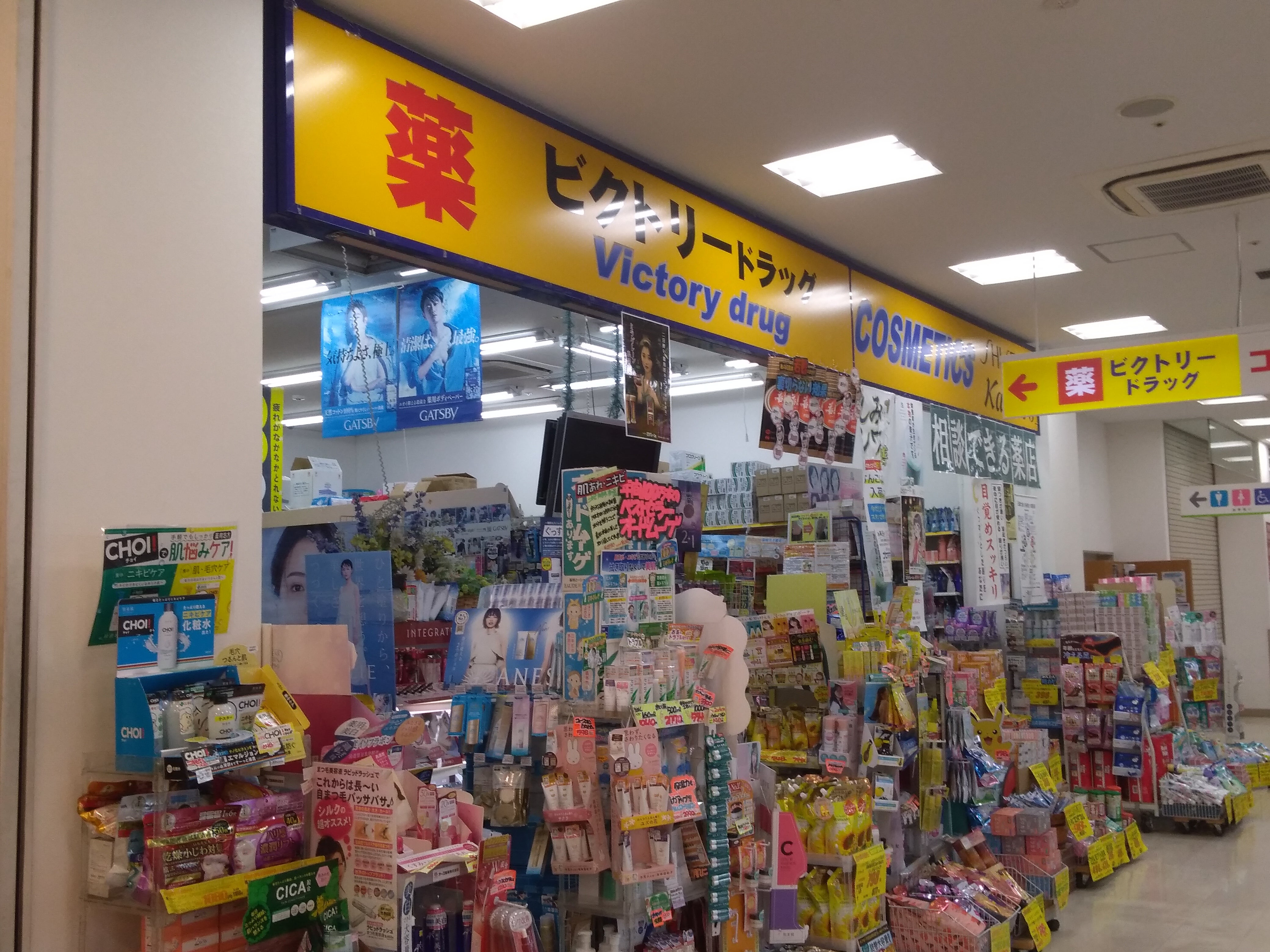 ビクトリー箕面店_3枚目