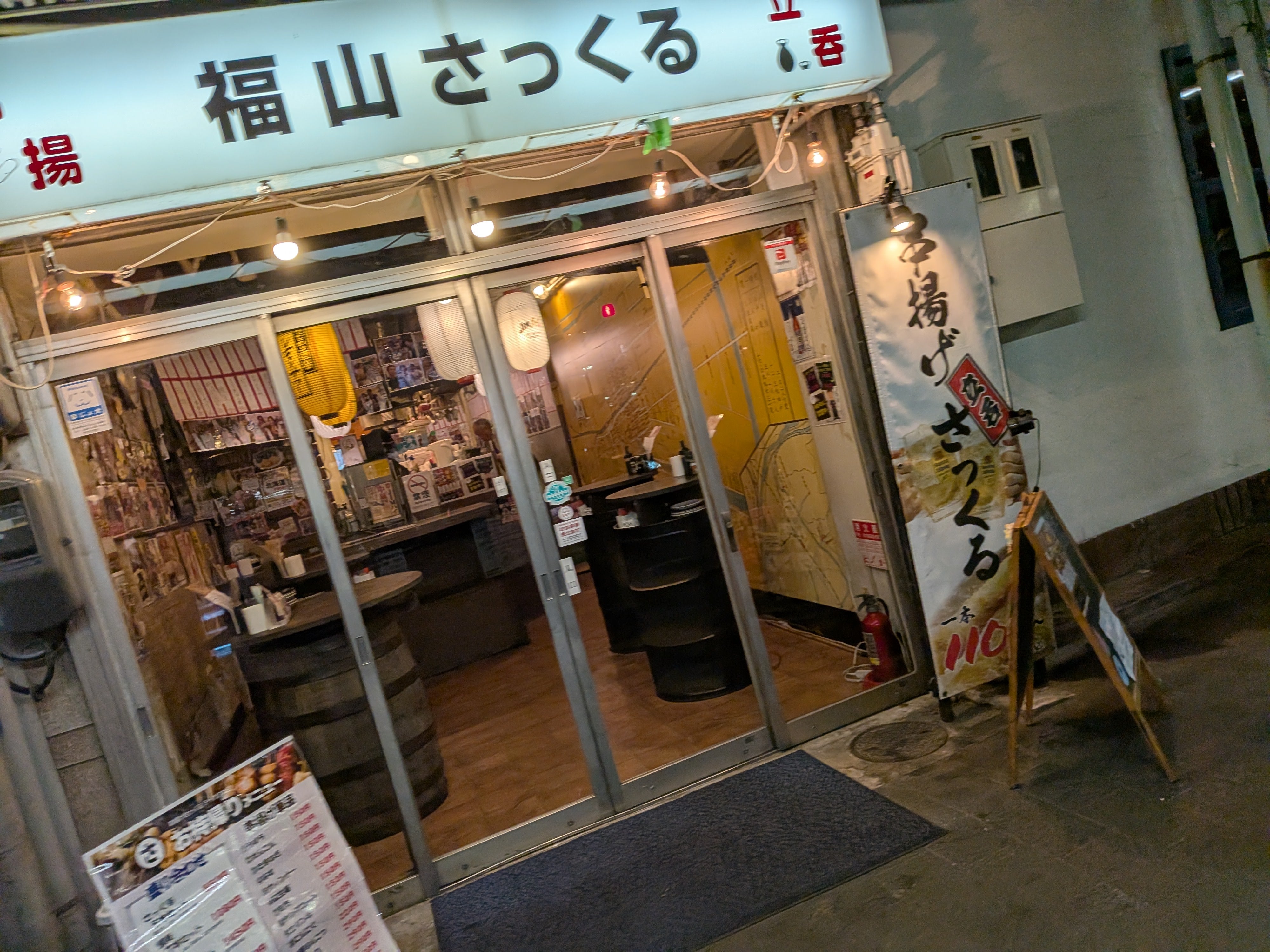 串揚げ さっくる このさきや_3枚目