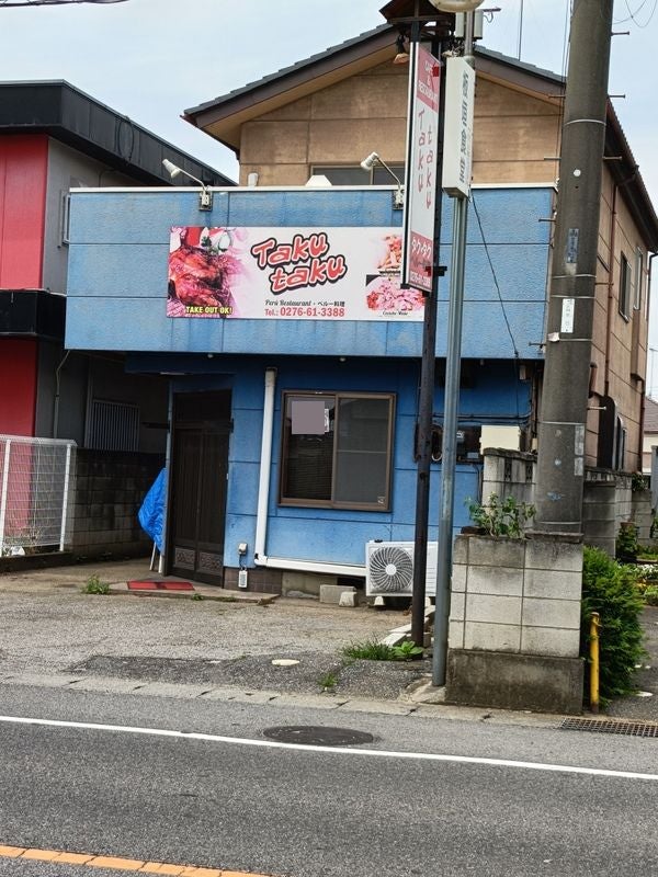 タクタク