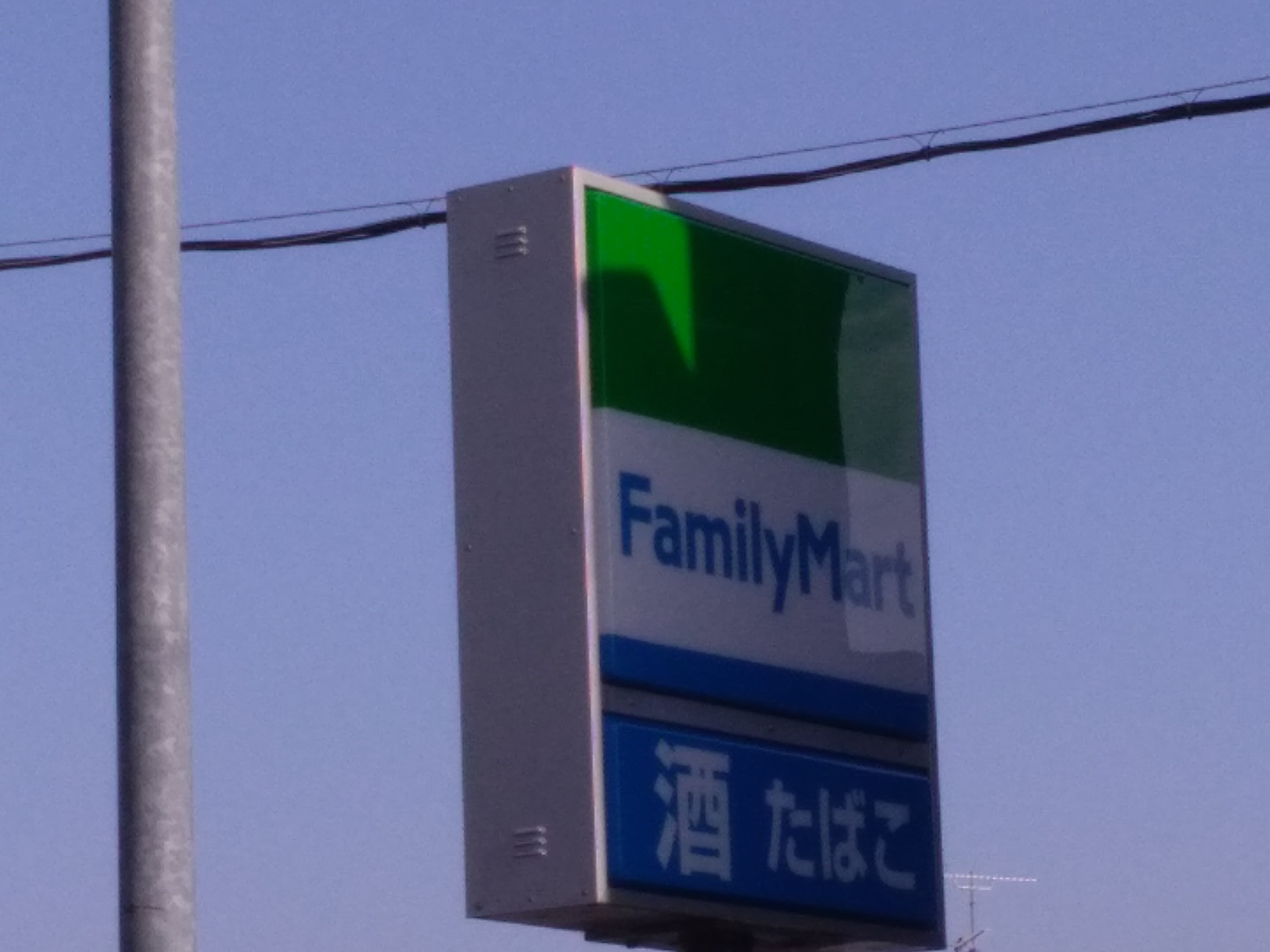 ファミリーマート　豊中春日町店_2枚目
