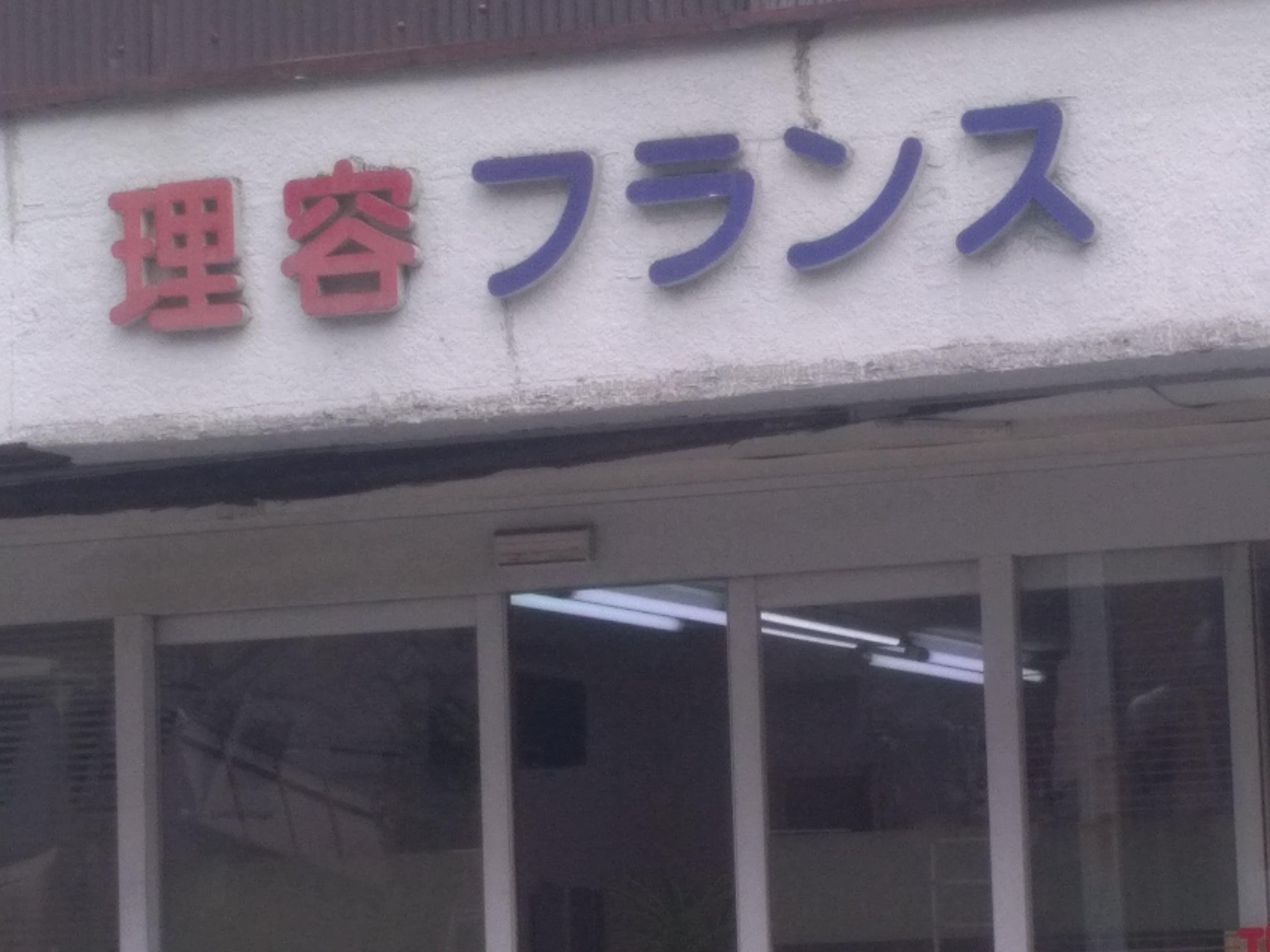 フランス_3枚目