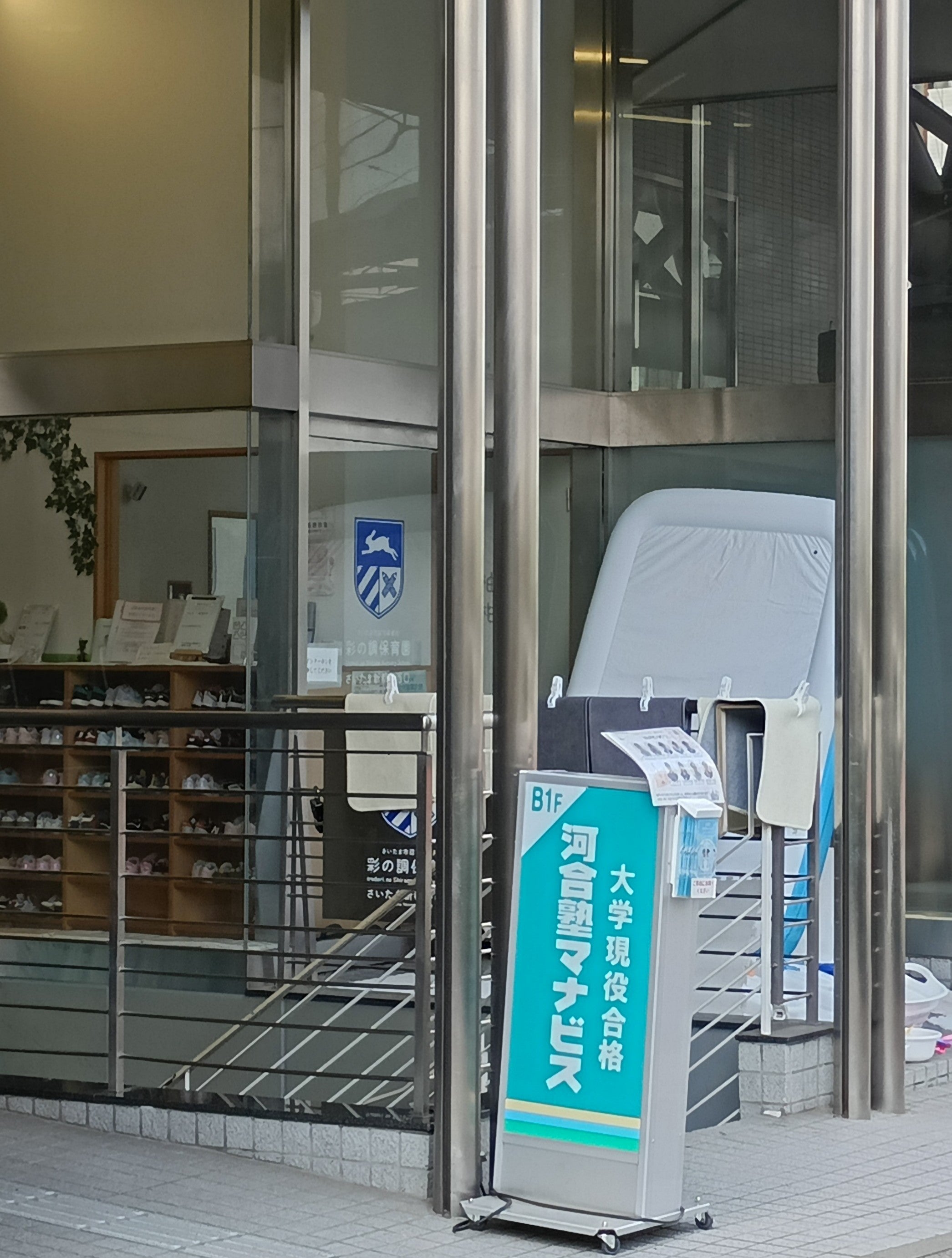 河合塾マナビス さいたま新都心校_1枚目