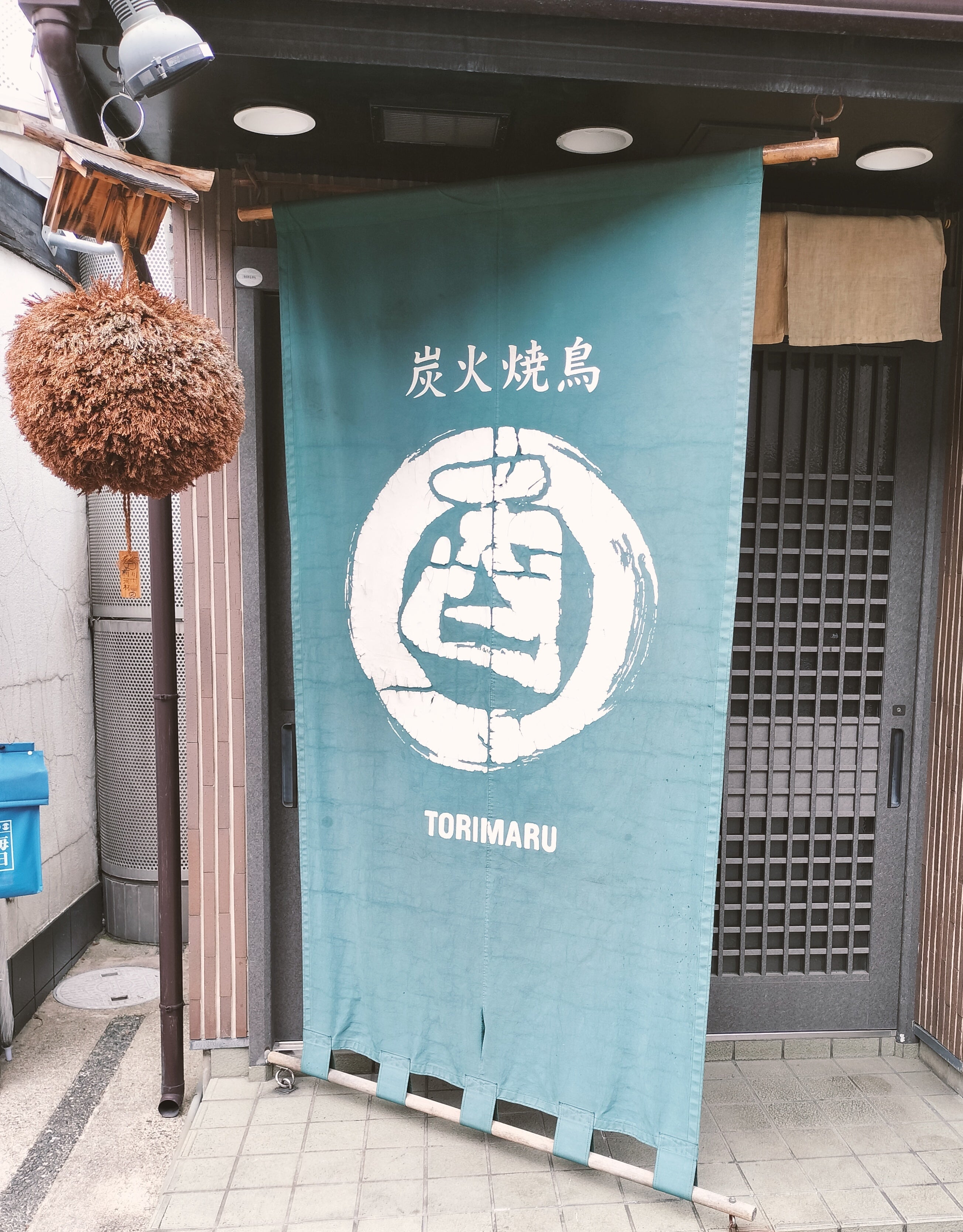 酉丸_3枚目