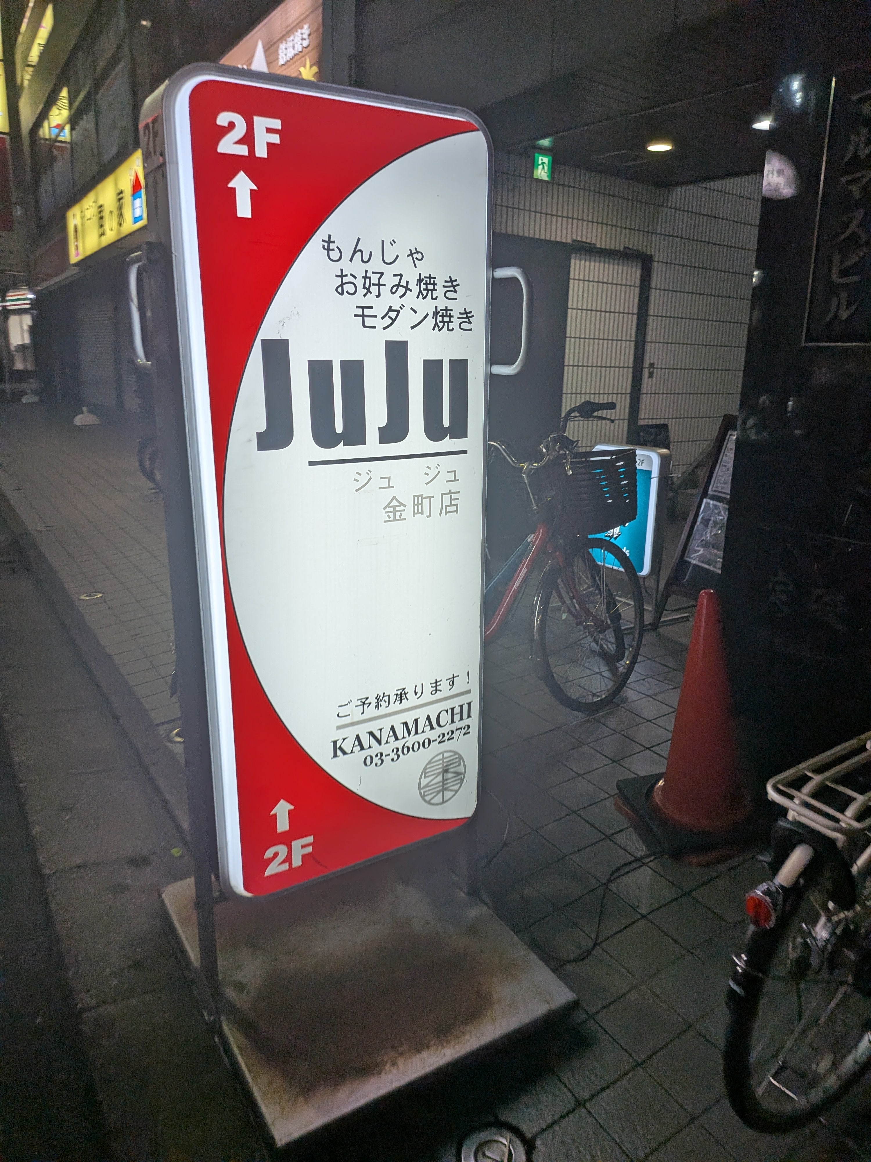 JuJu
