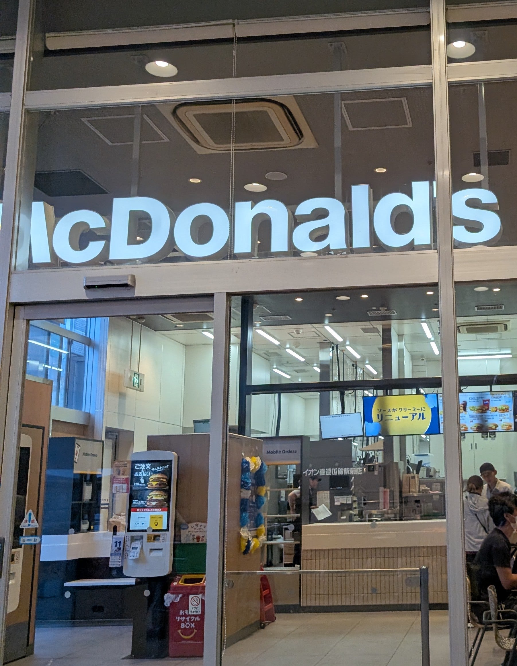 OMUOMU イオン喜連瓜破店_2枚目