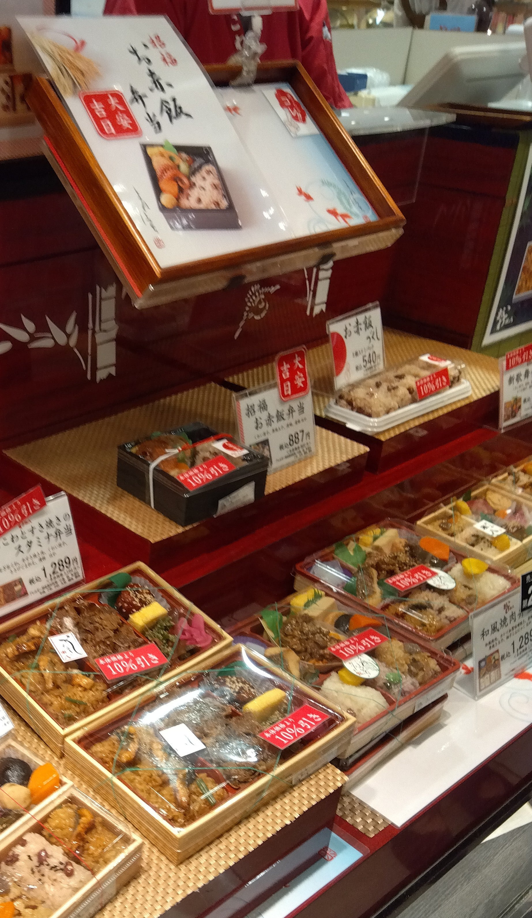 おこわ米八 大丸神戸店_2枚目