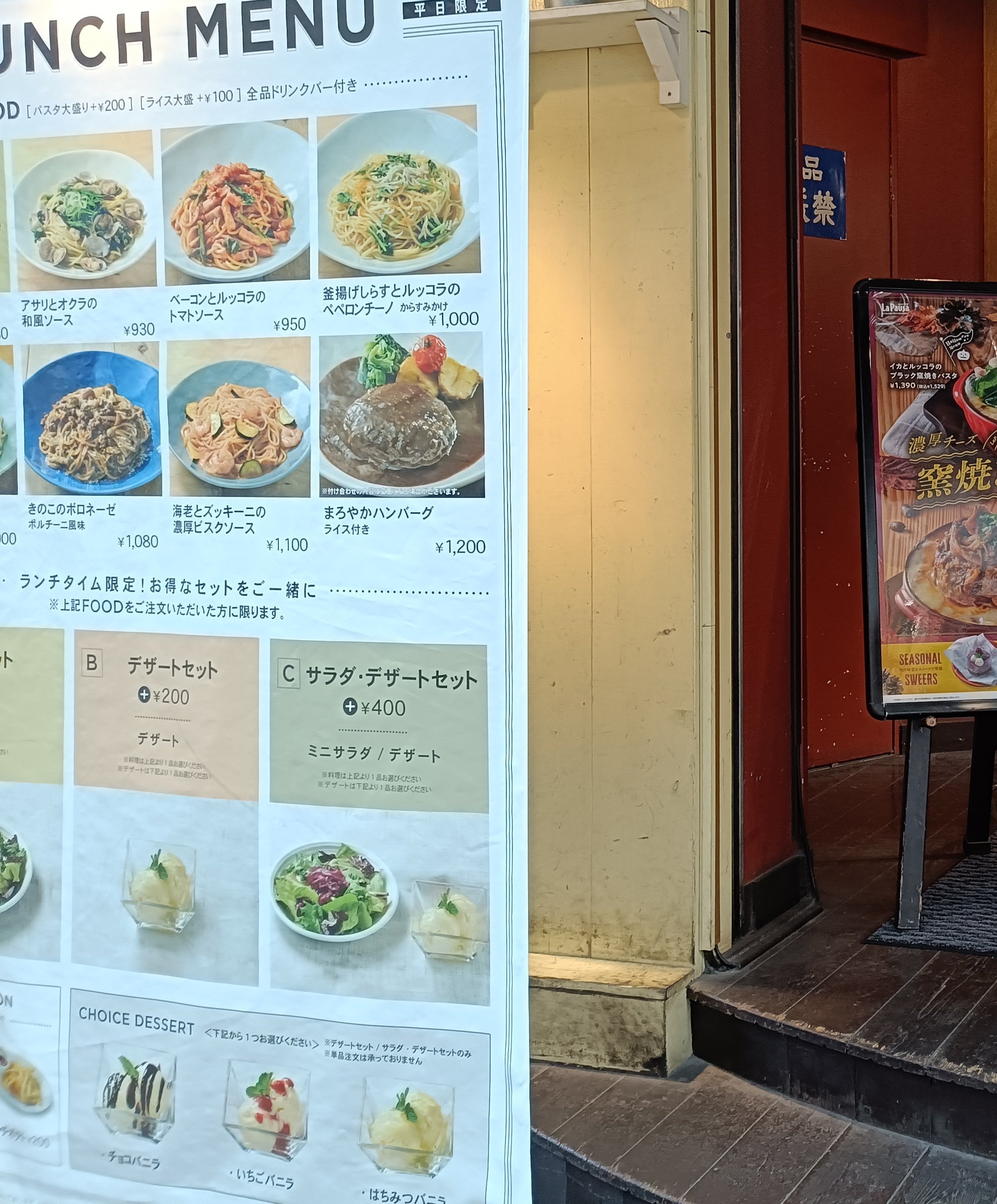 ゆであげパスタ&amp;ピザ ラ・パウザ_1枚目