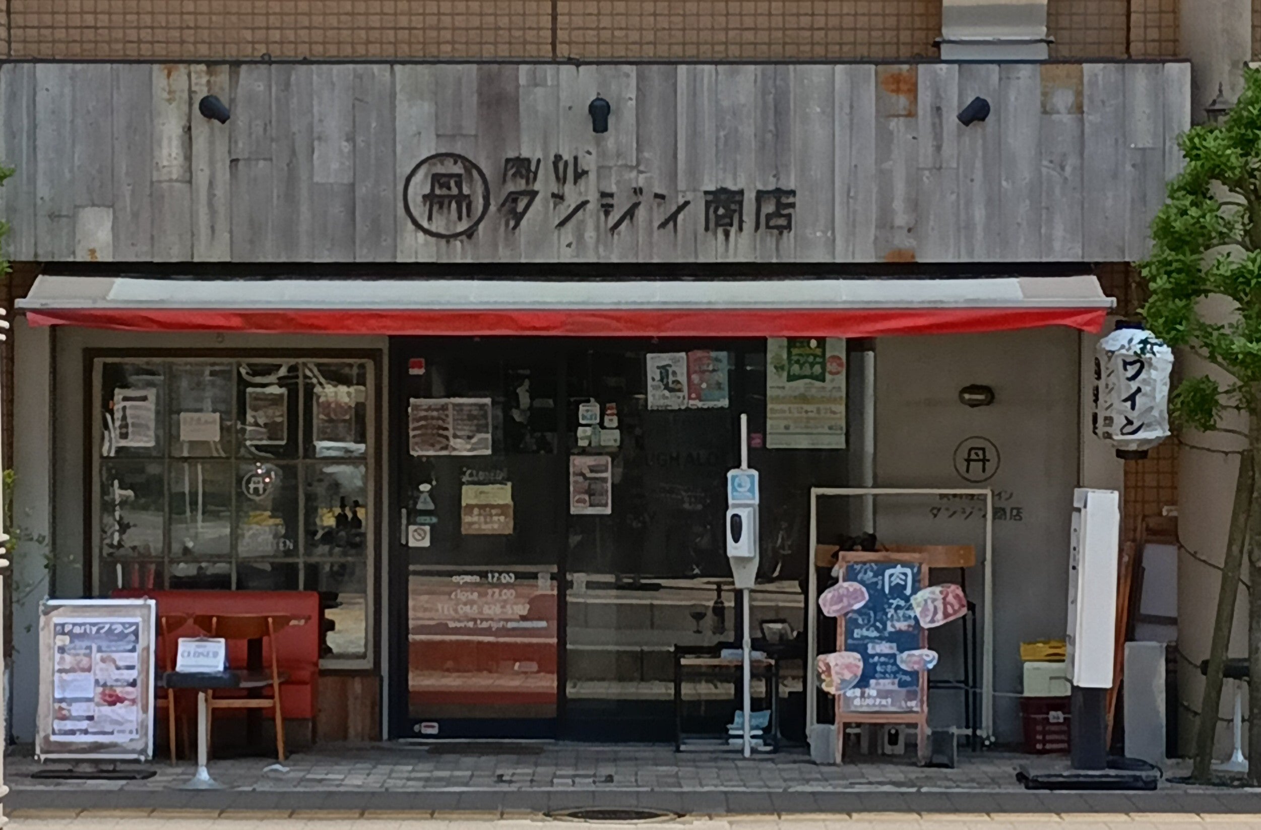 肉バル タンジン商店_1枚目