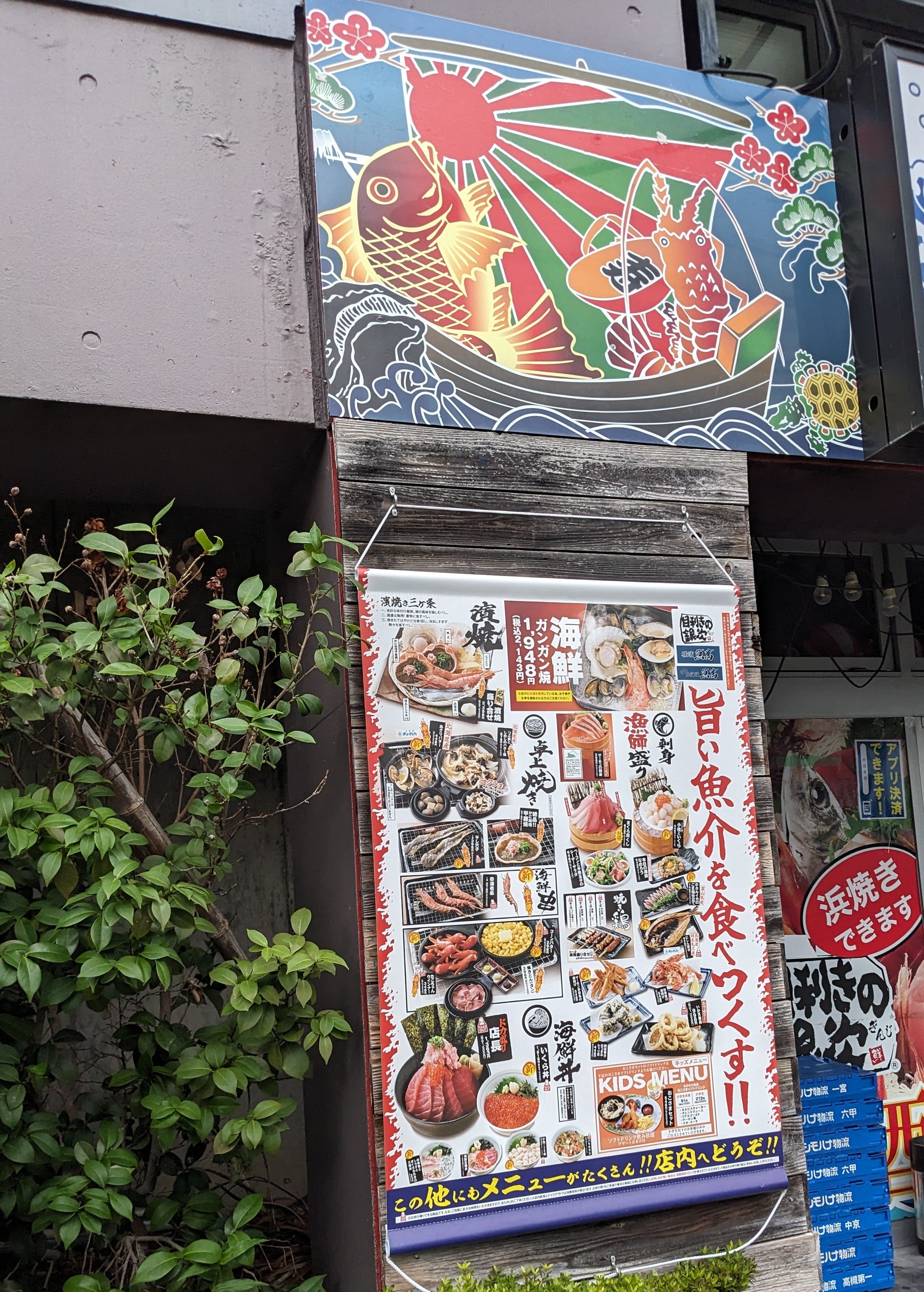 目利きの銀次_2枚目