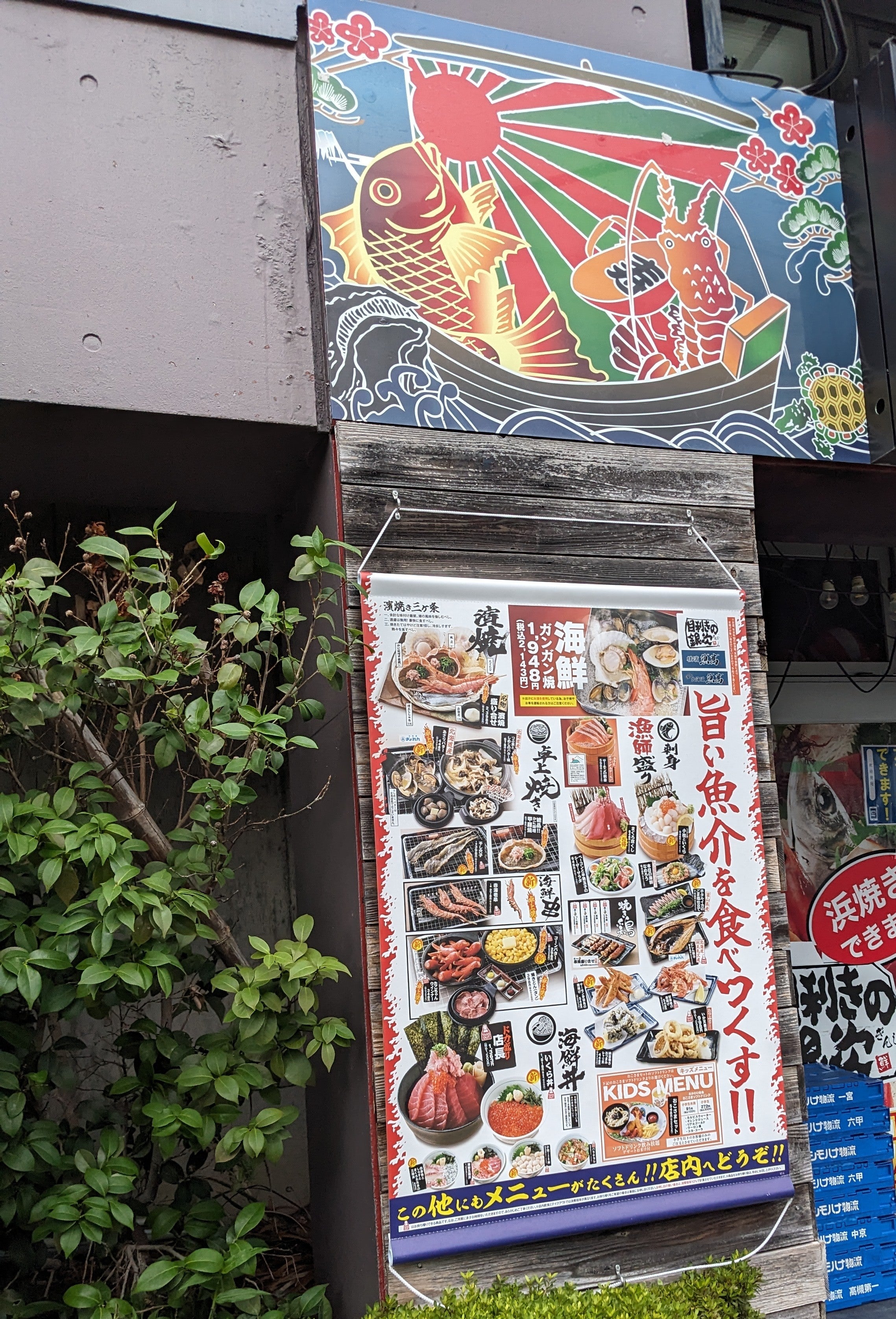 目利きの銀次_1枚目