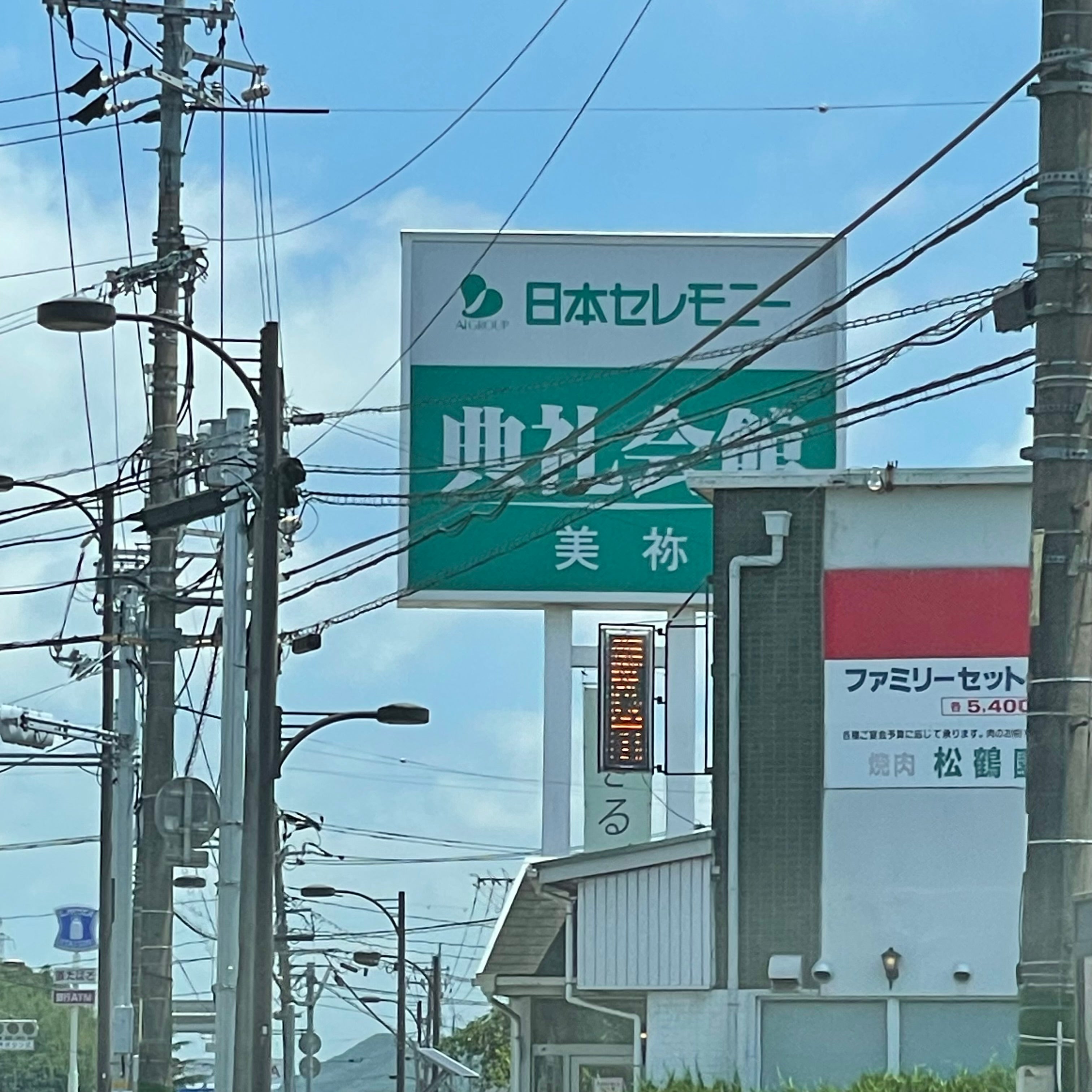 美祢・典礼会館_2枚目