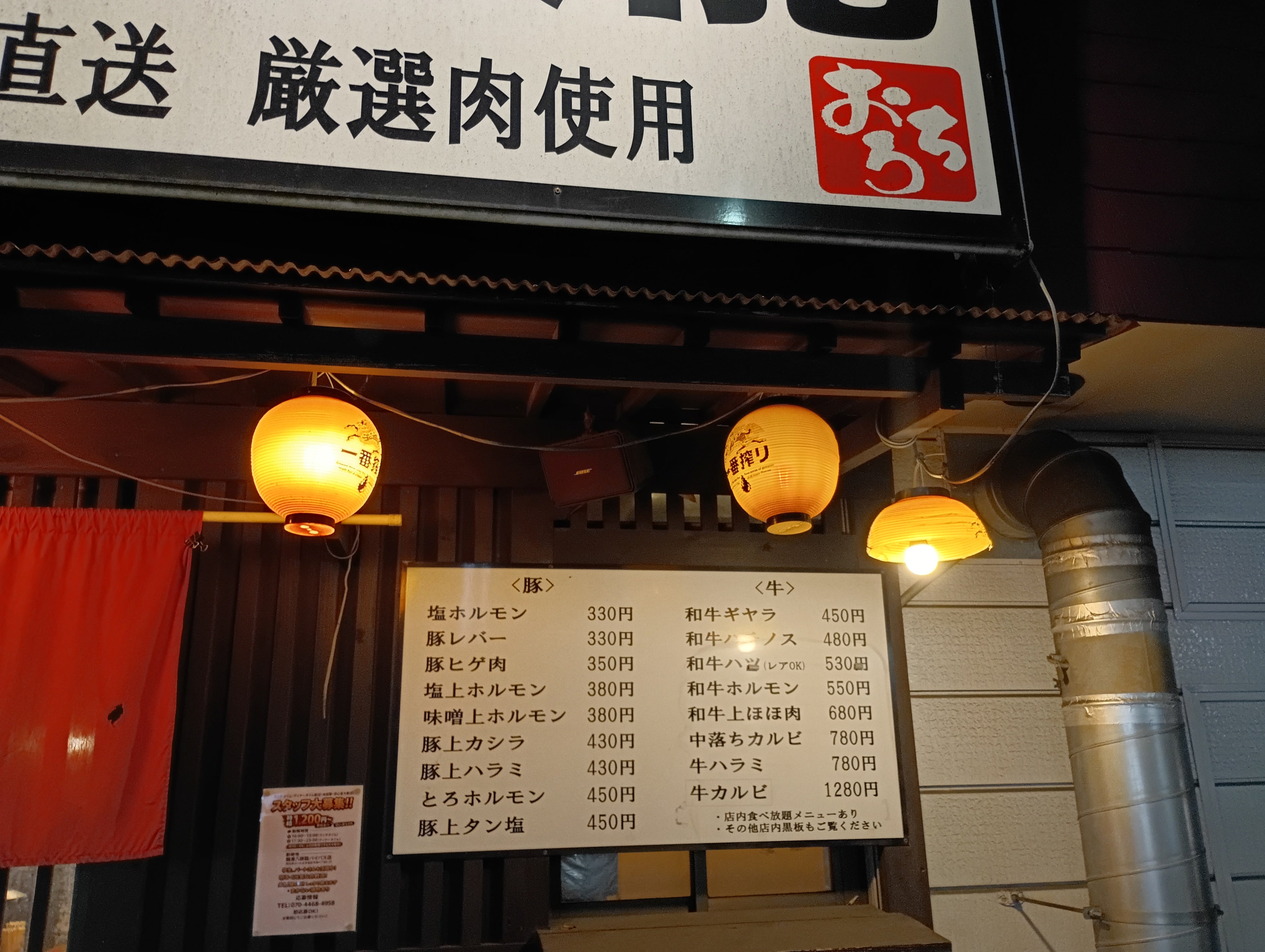 肉の八頭龍_2枚目