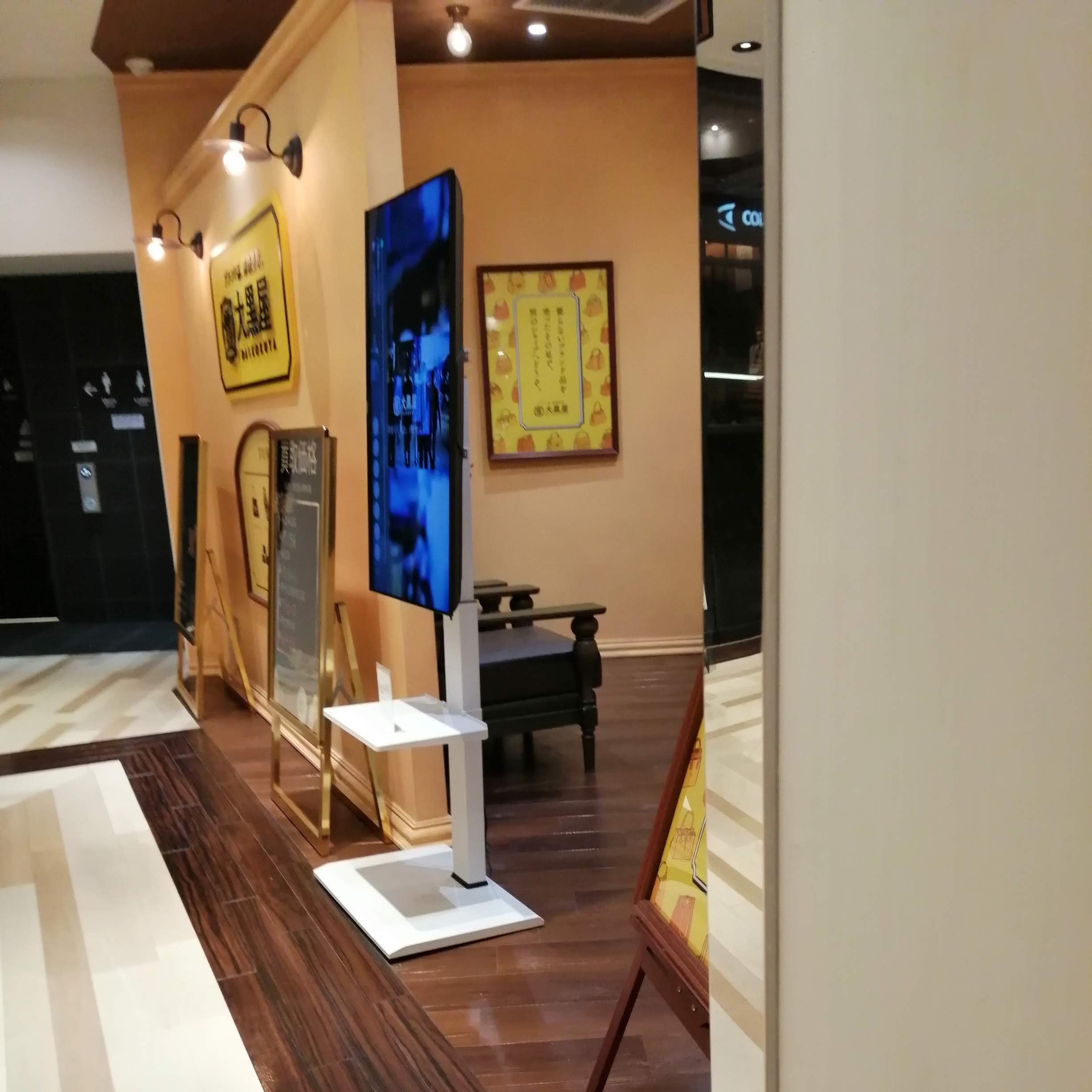 大黒屋　仙台パルコ店