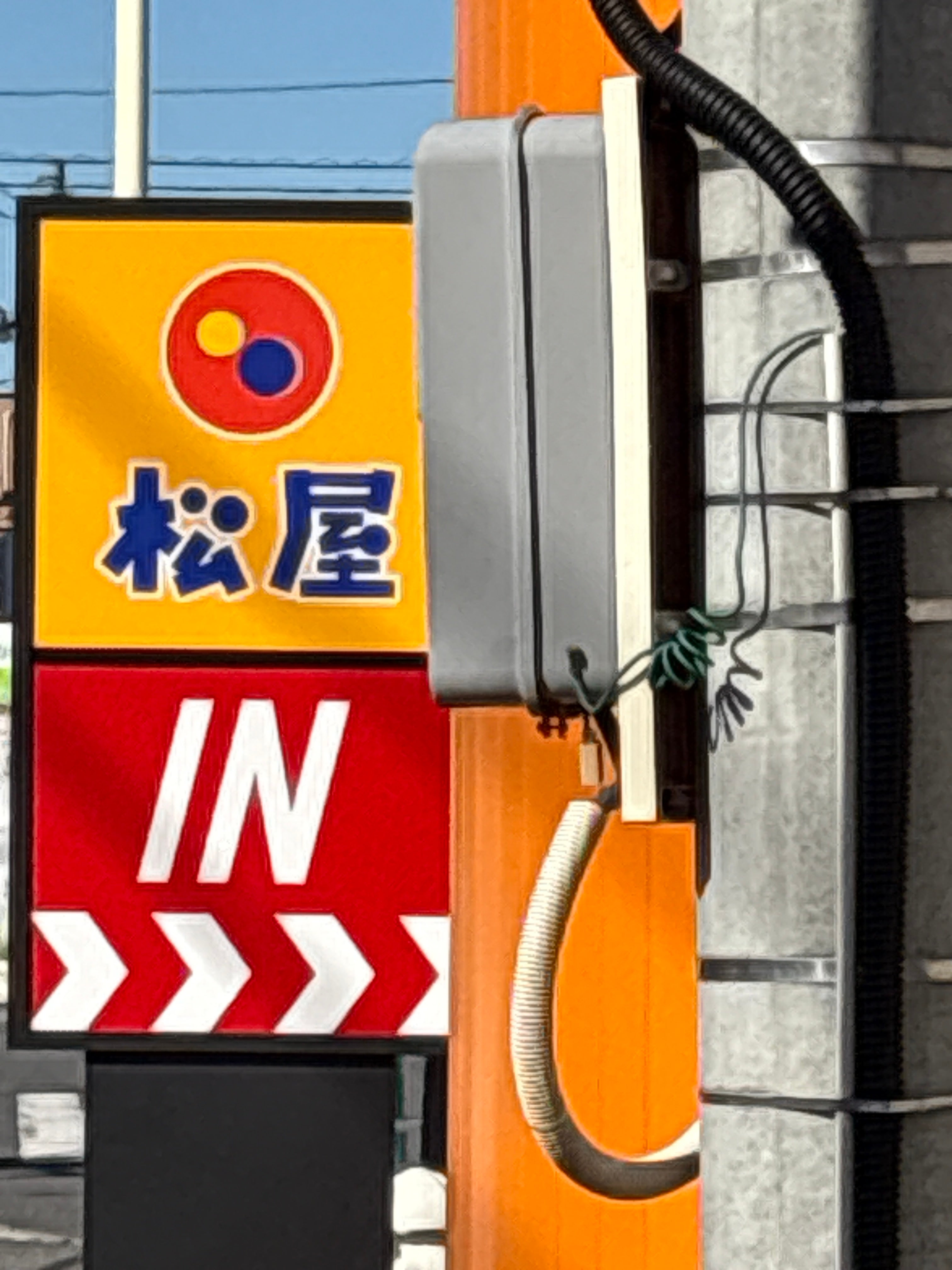 松屋 鎌ヶ谷店_1枚目