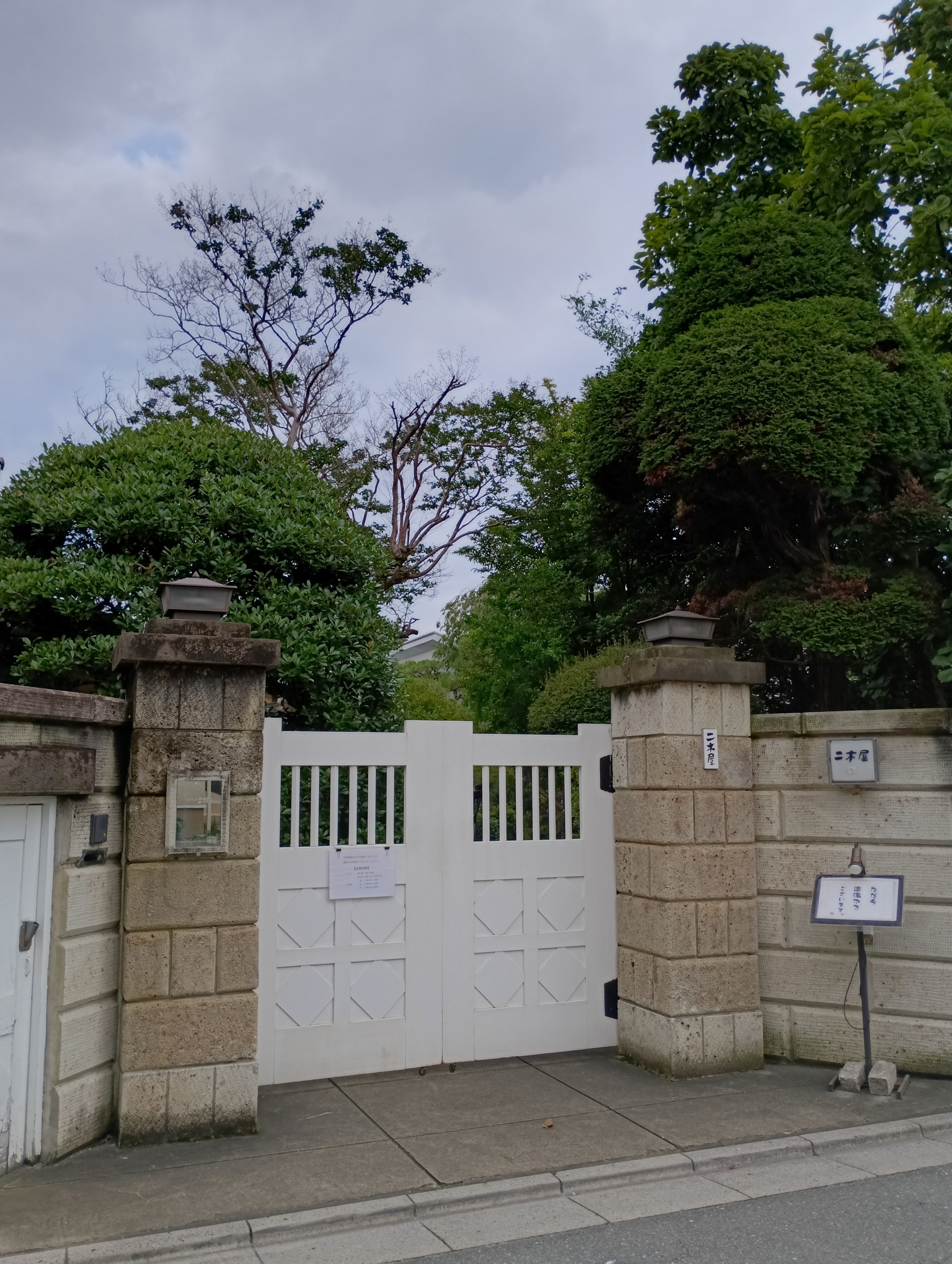 国登録文化財 二木屋_3枚目