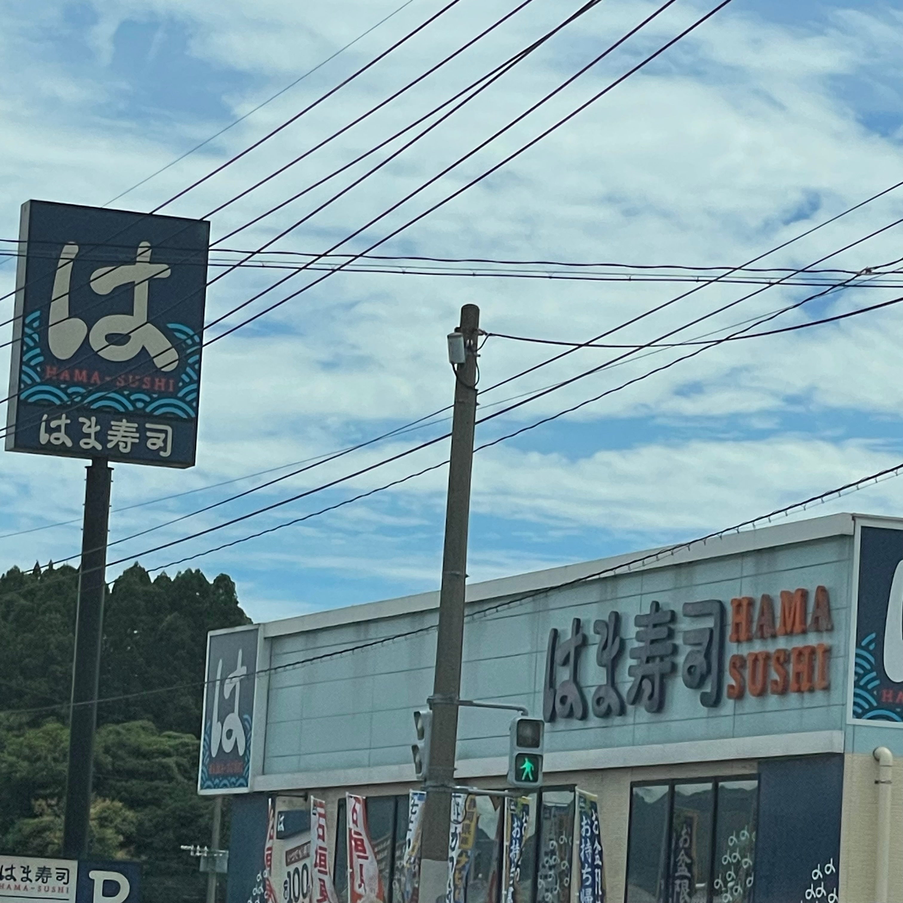 はま寿司田川店_3枚目
