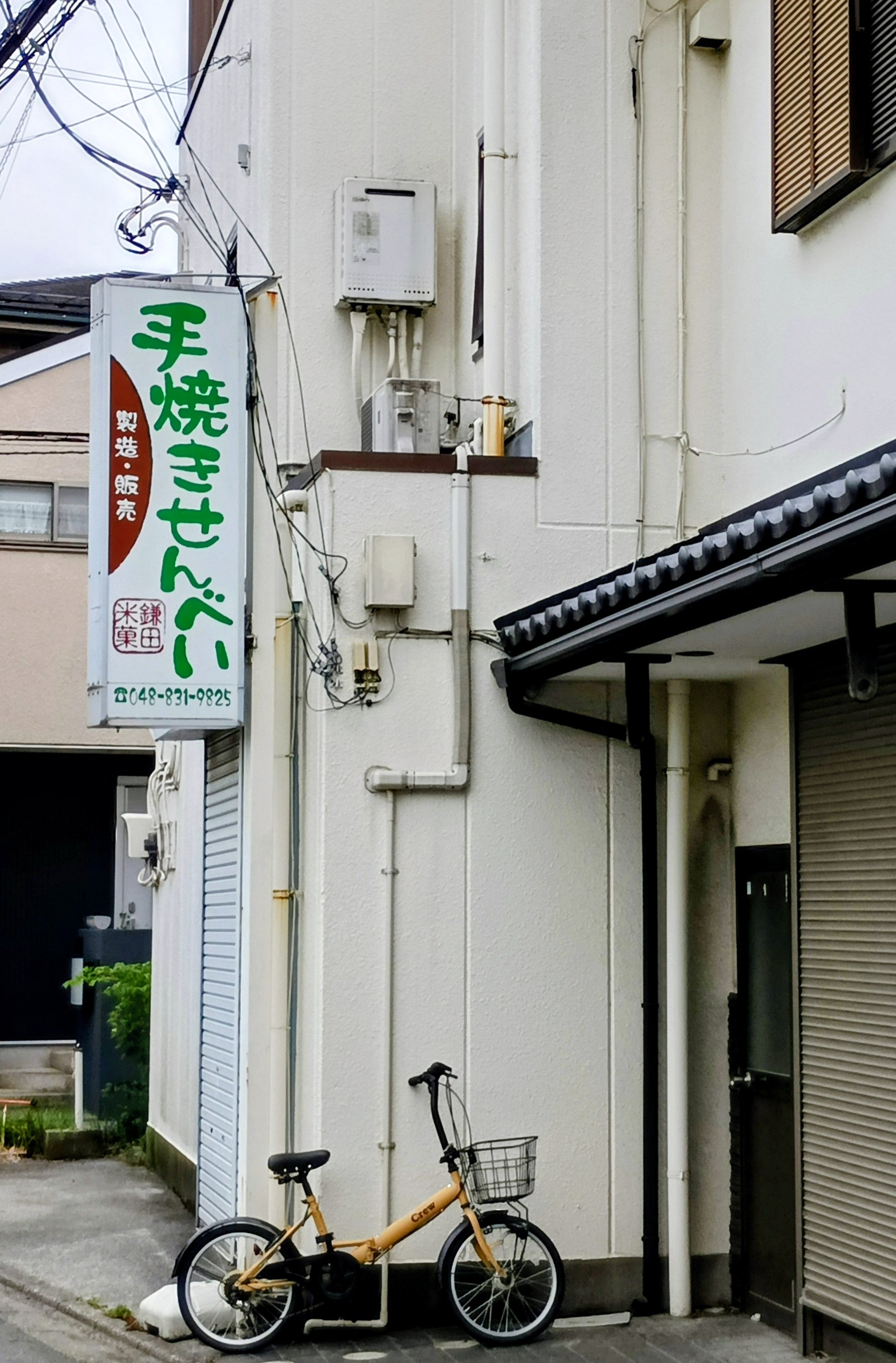 鎌田米菓_1枚目