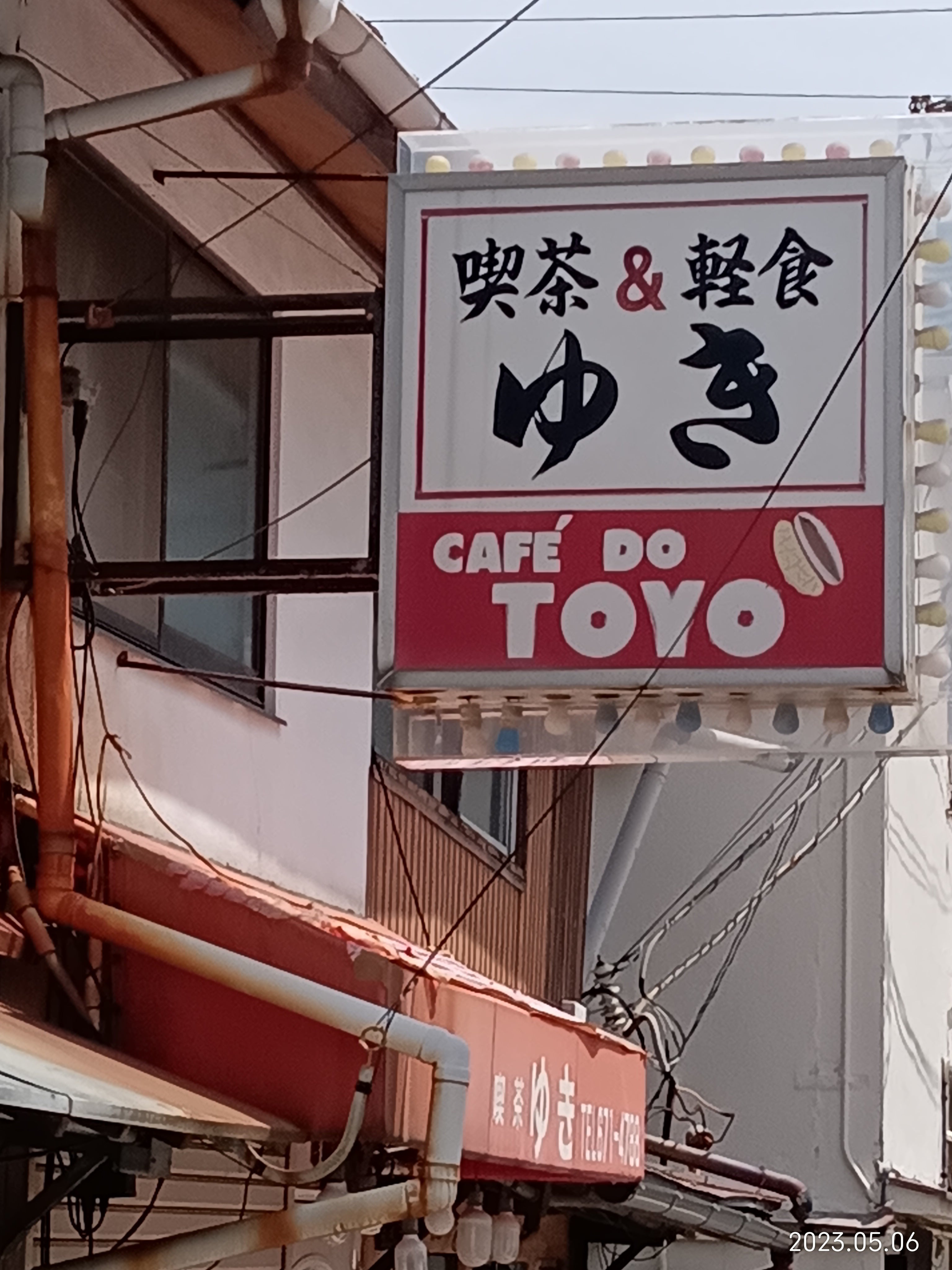 幸
